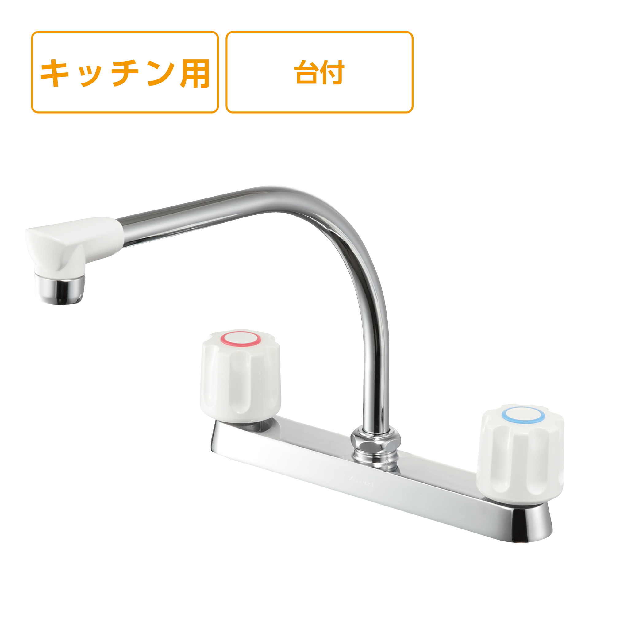 ツーバルブ台付混合栓　K61D-W