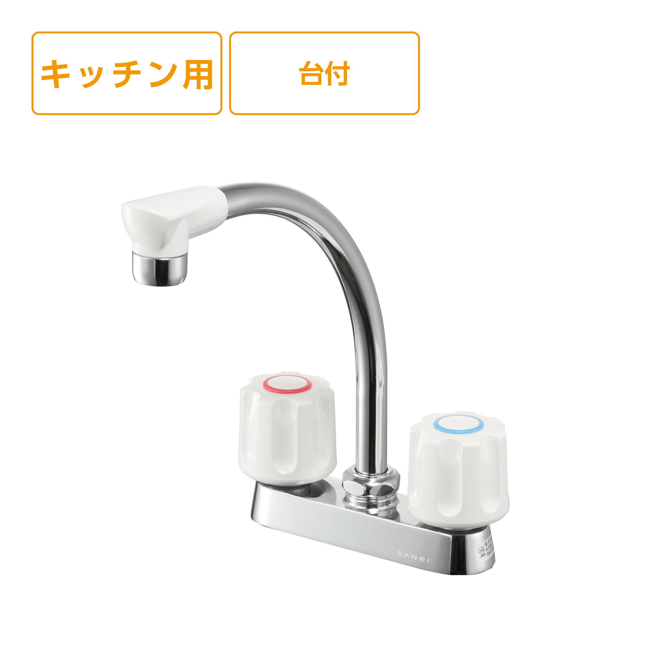 ツーバルブ台付混合栓　K71D-W