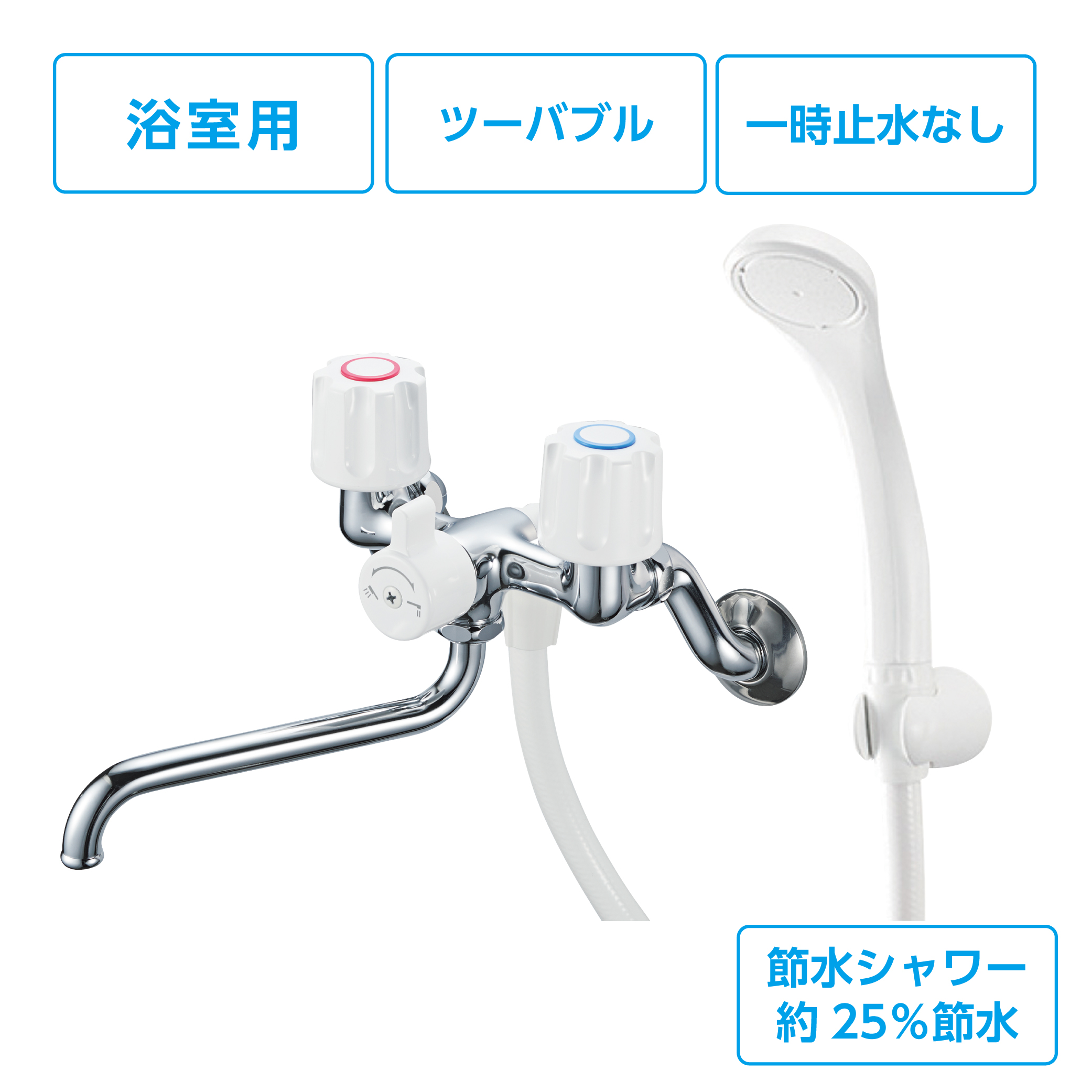 ツーバルブシャワー混合栓　SK11-W-13