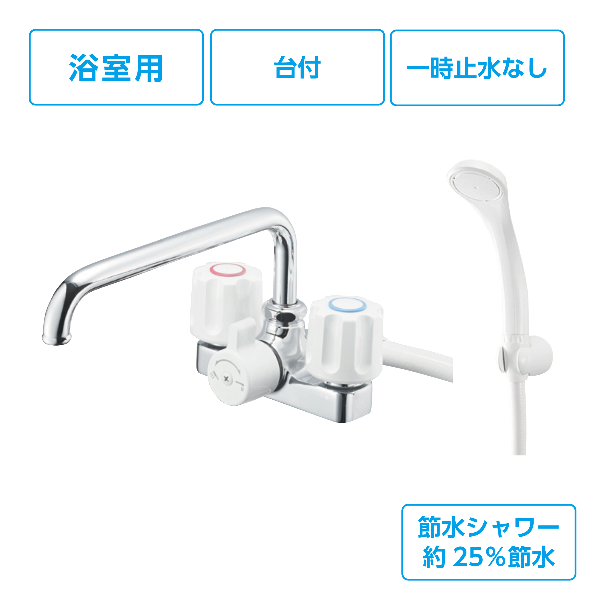 ツーバルブデッキシャワー混合栓　SK71-W-13