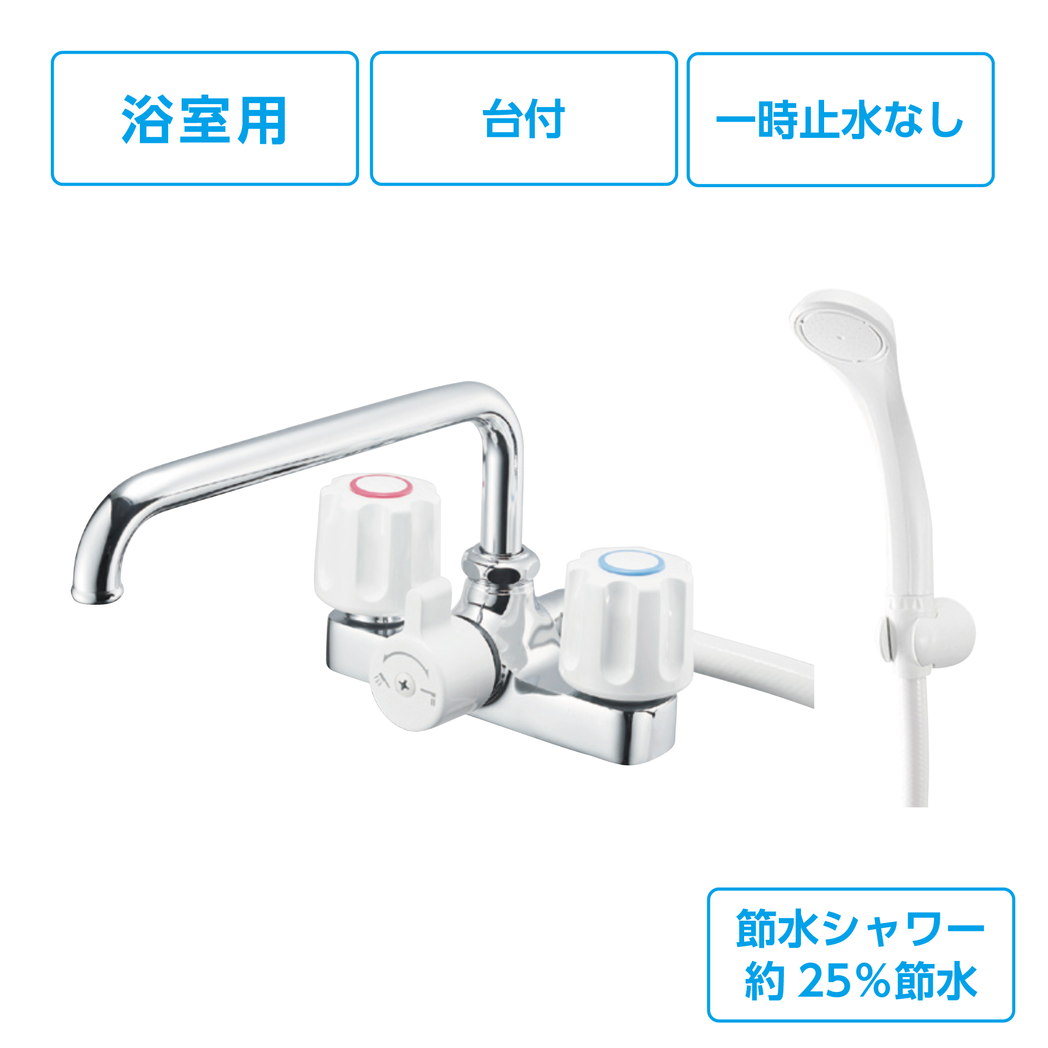 ツーバルブデッキシャワー混合栓　SK710-W-13