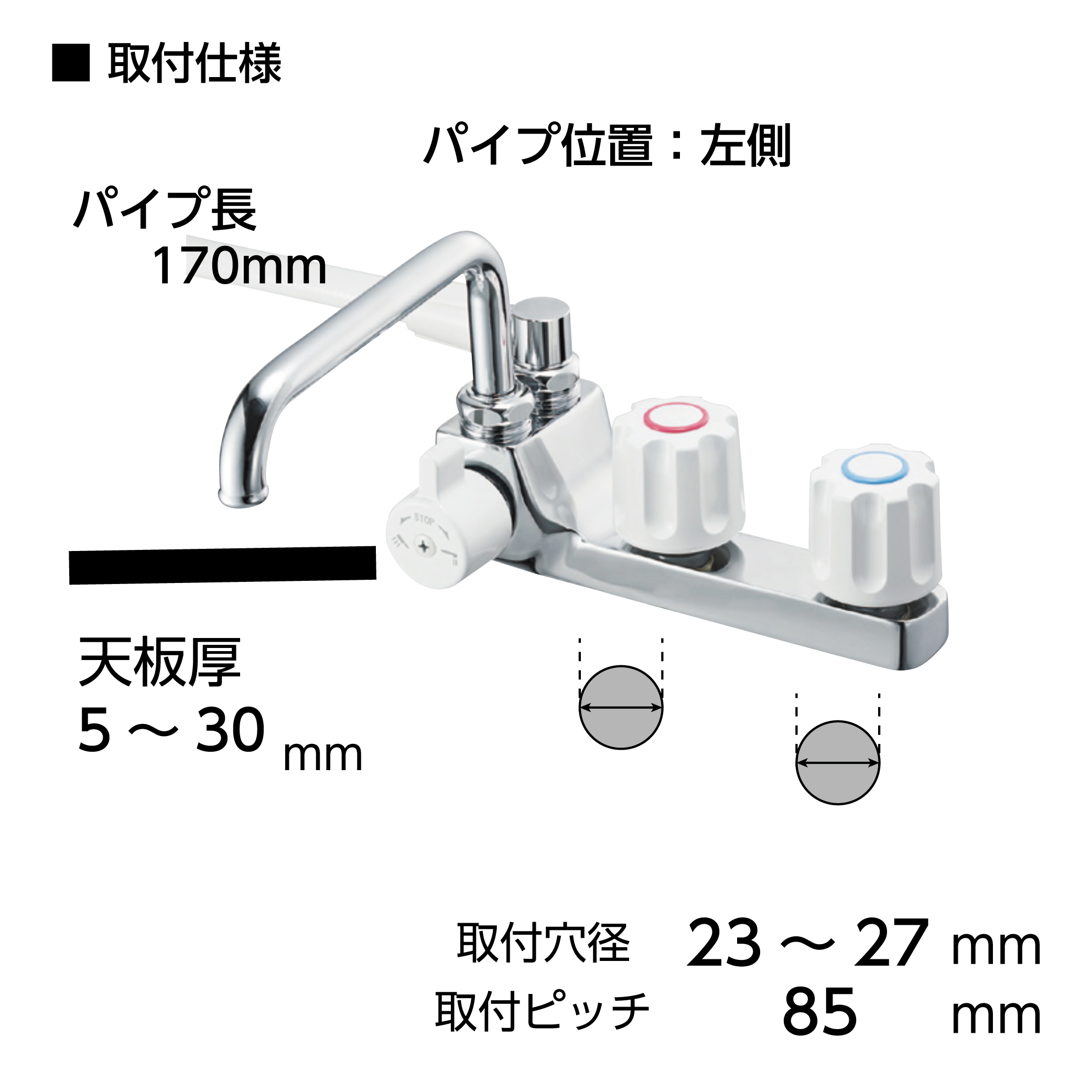 取付サイズ