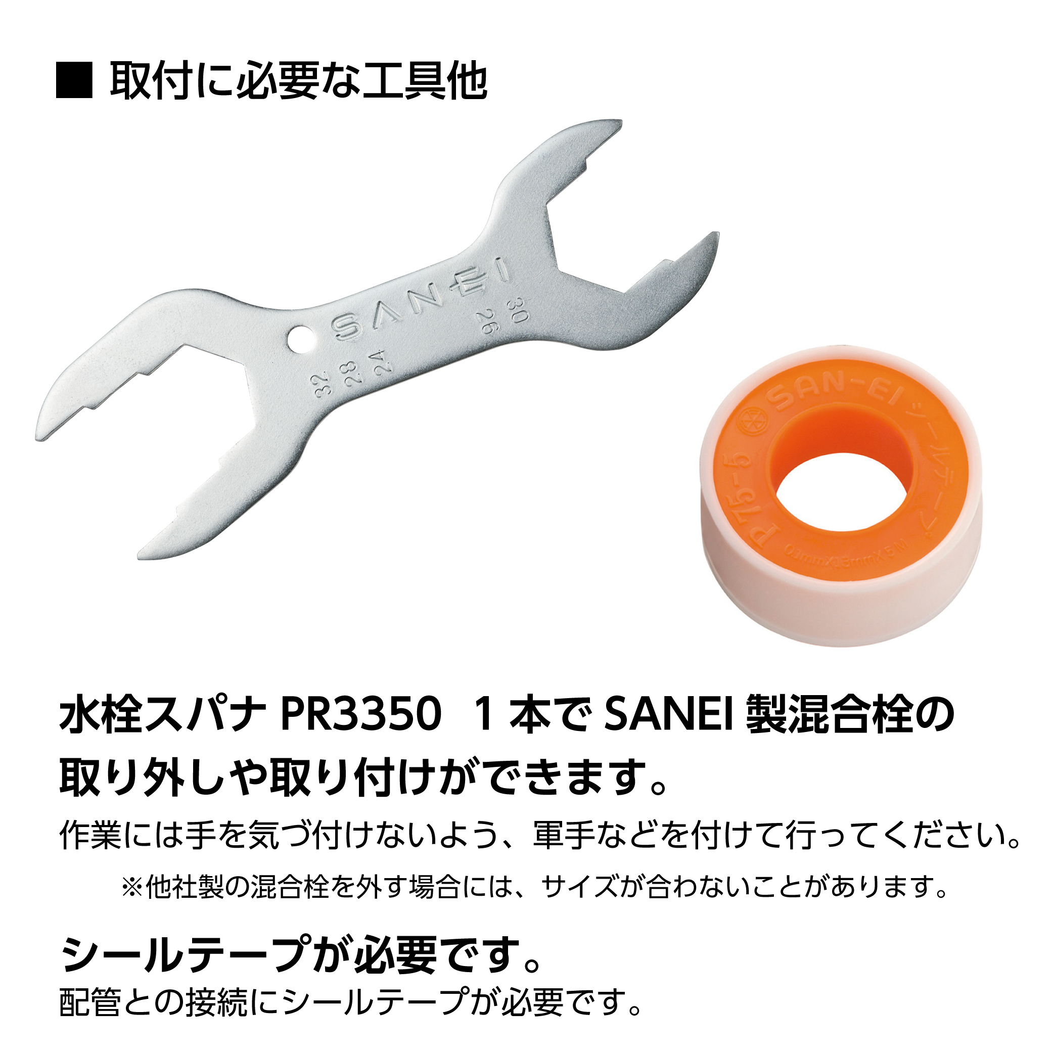 取付時に必要な工具