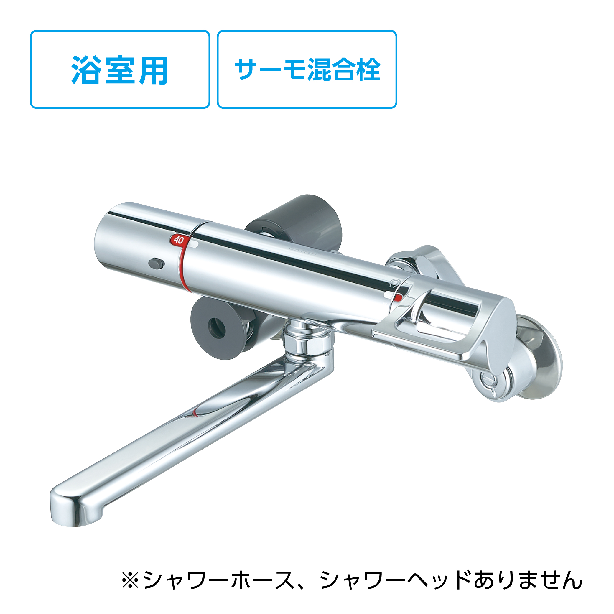 サーモ混合栓　K1814-13