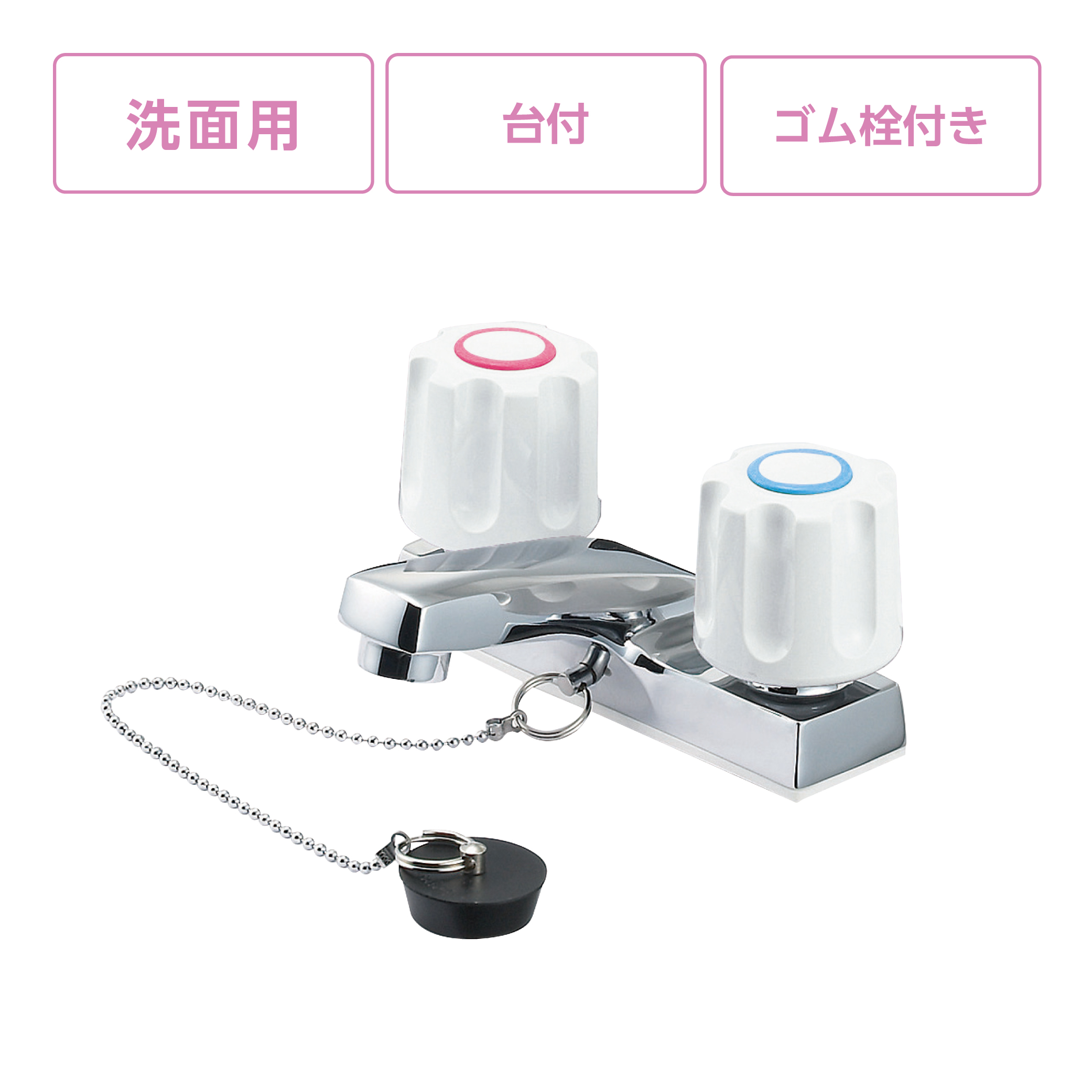 ツーバルブ洗面混合栓　K51-W