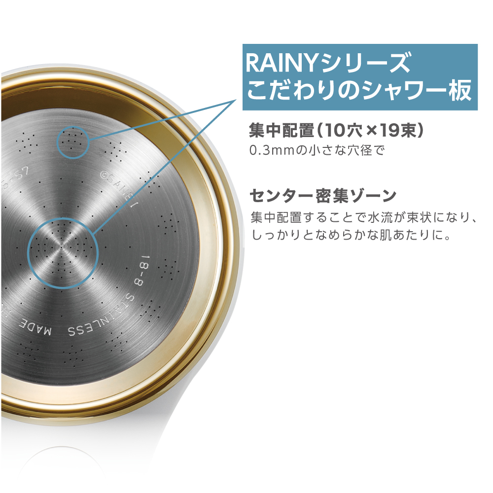 シャワー板の特長