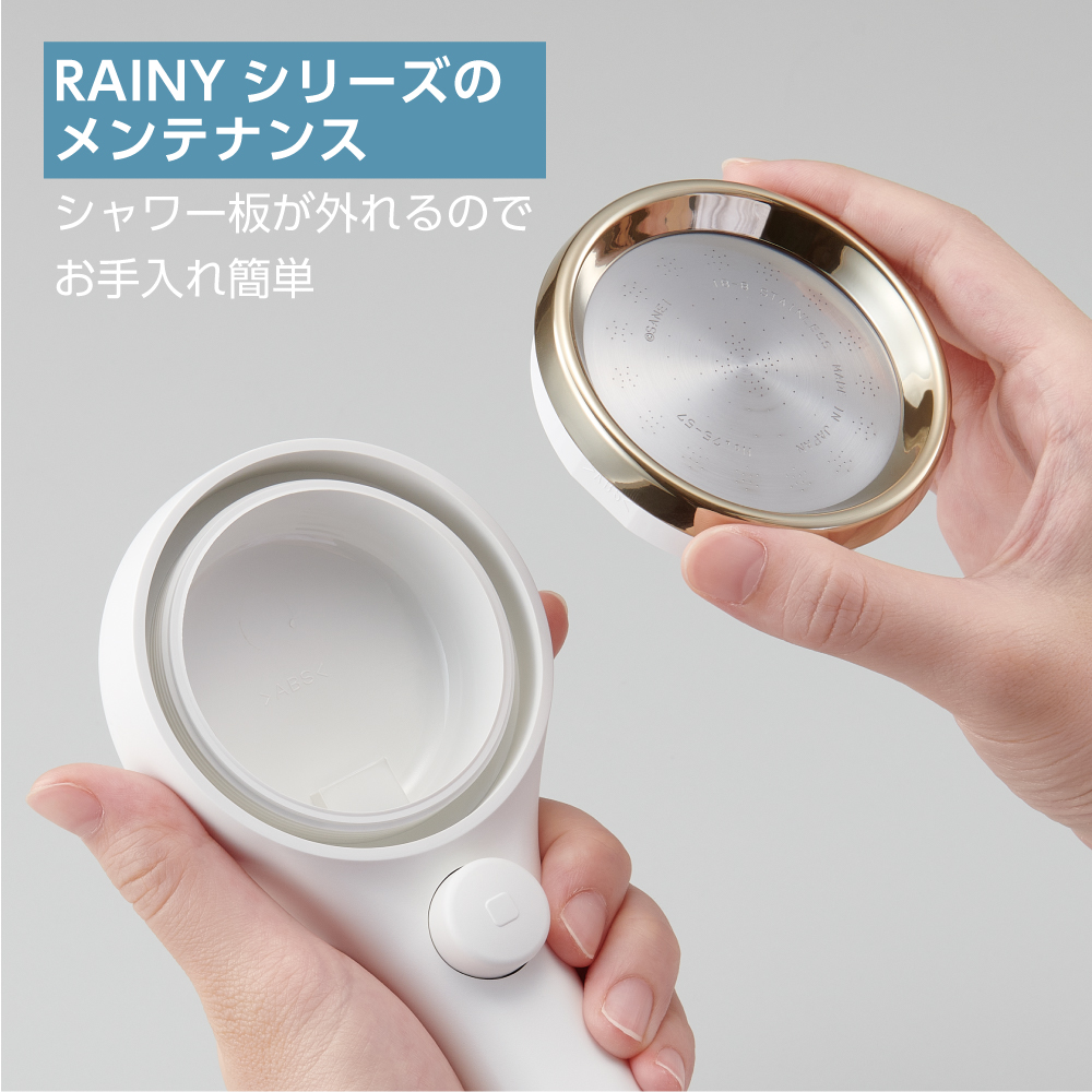 目詰まりしたとき外して洗えるシャワー板