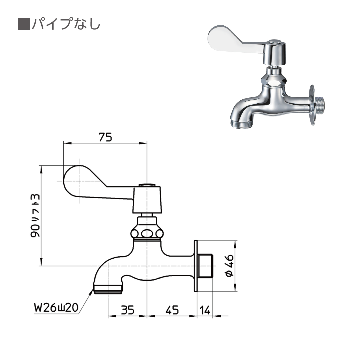 パイプなし