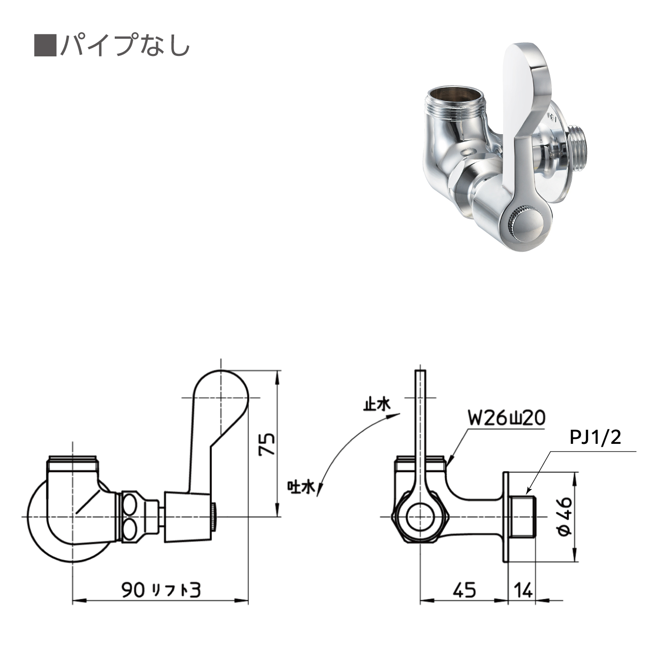 パイプなし(本体のみ)