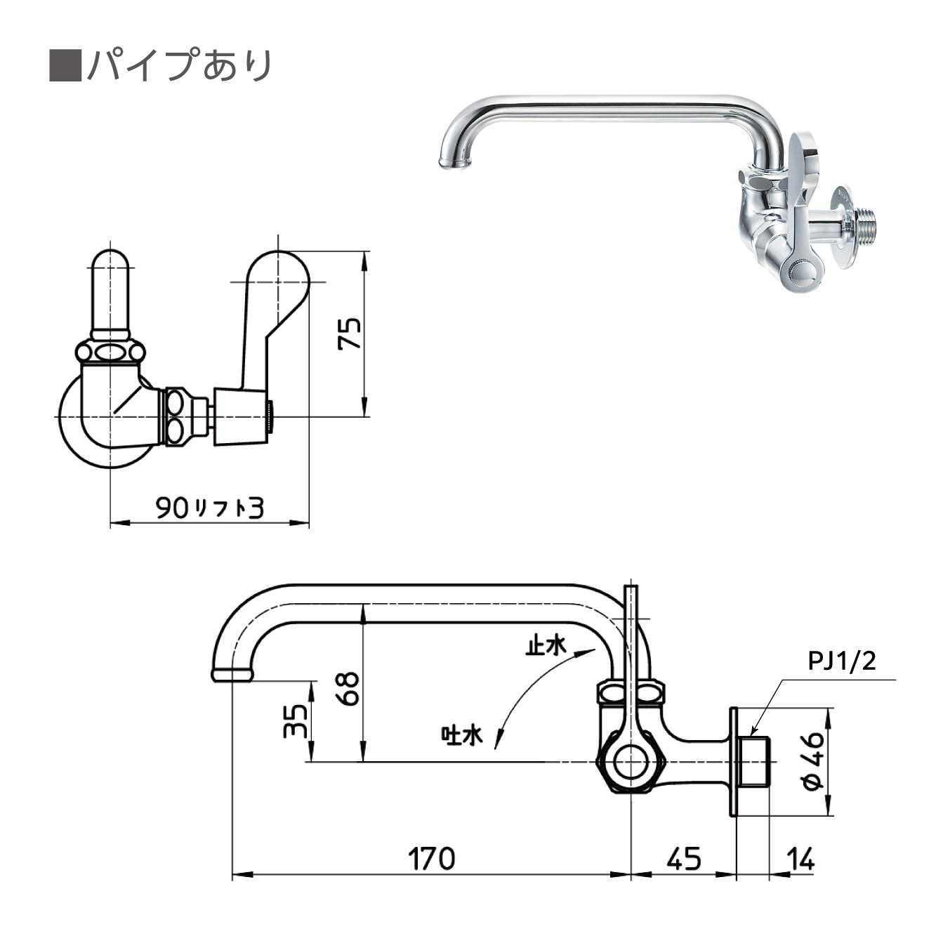 パイプ長さ：170mm