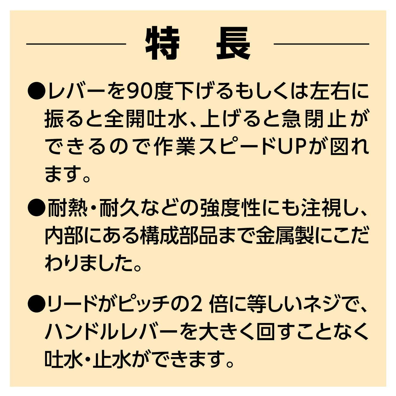 厨房水栓の特長