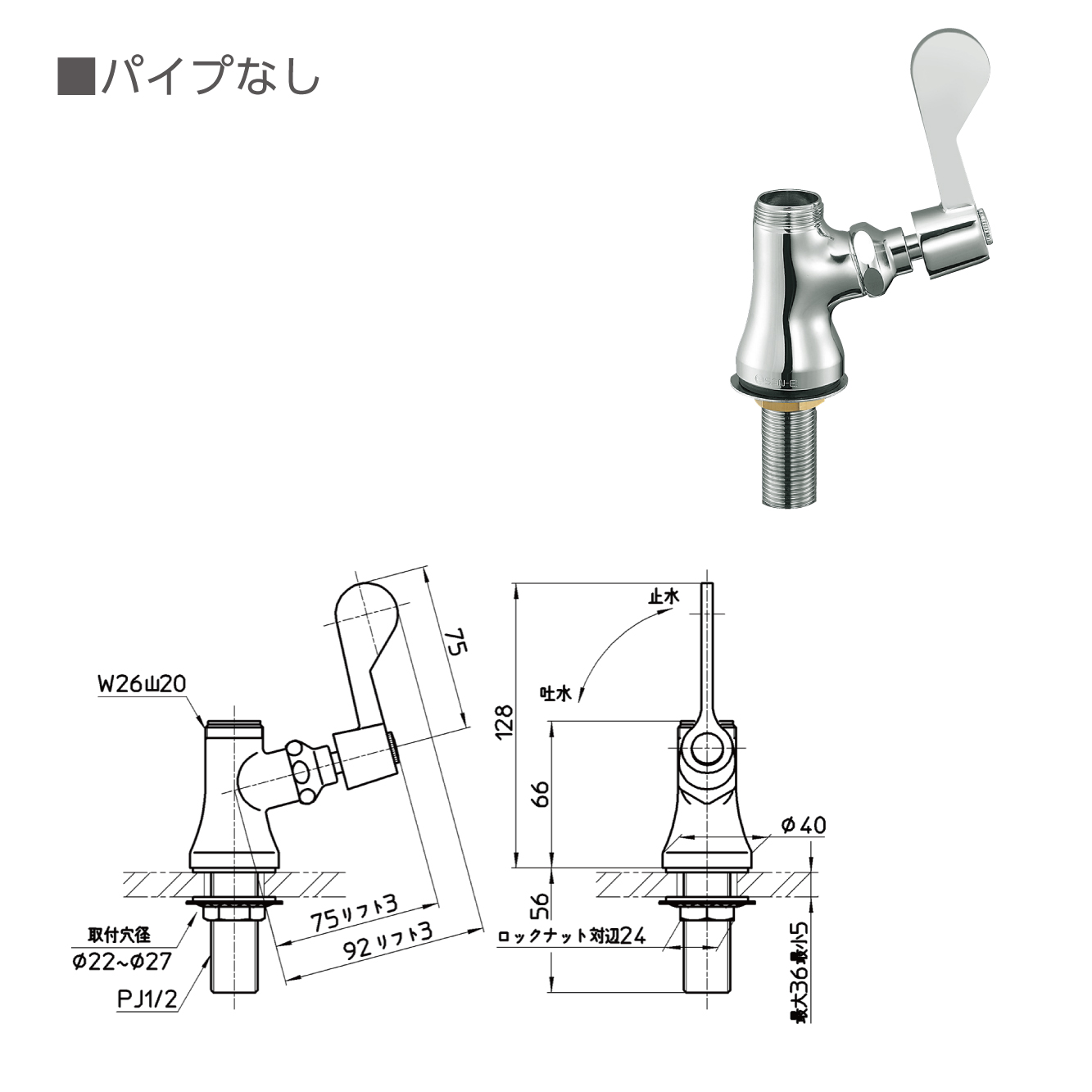 パイプなし(本体のみ)