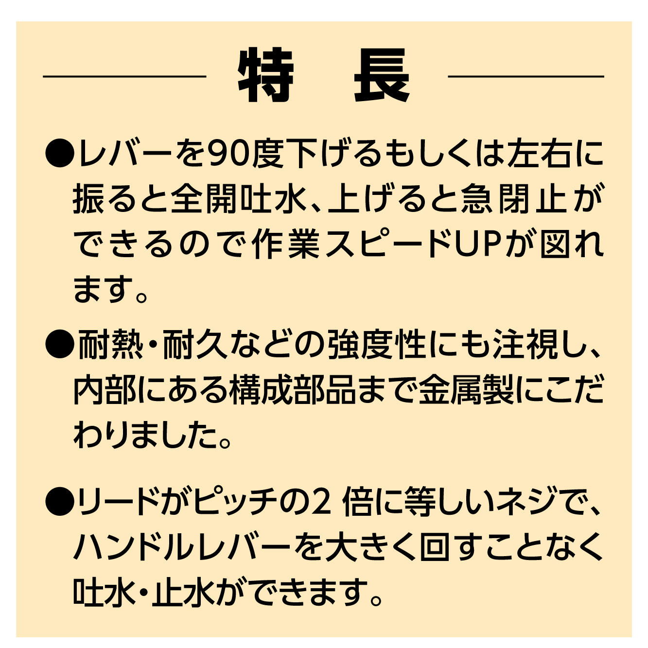 厨房水栓の特長