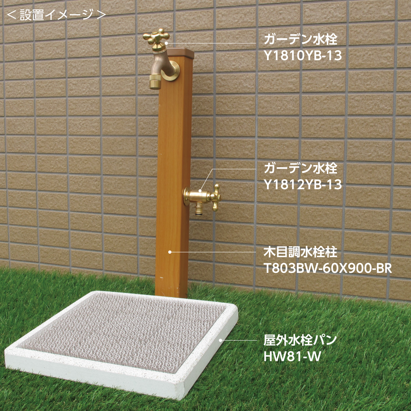 ガーデン水栓（クロスハンドル）（固定コマ仕様）