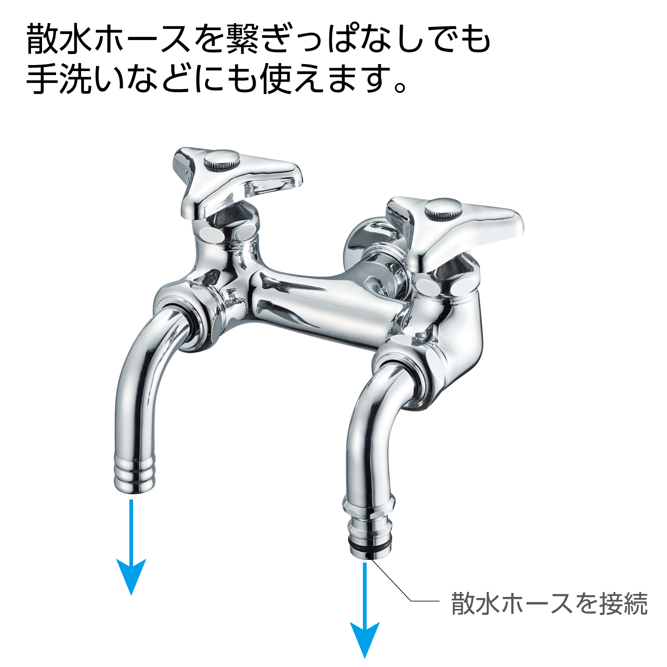 金属性ジョイントで散水ホースを接続するのがオススメ