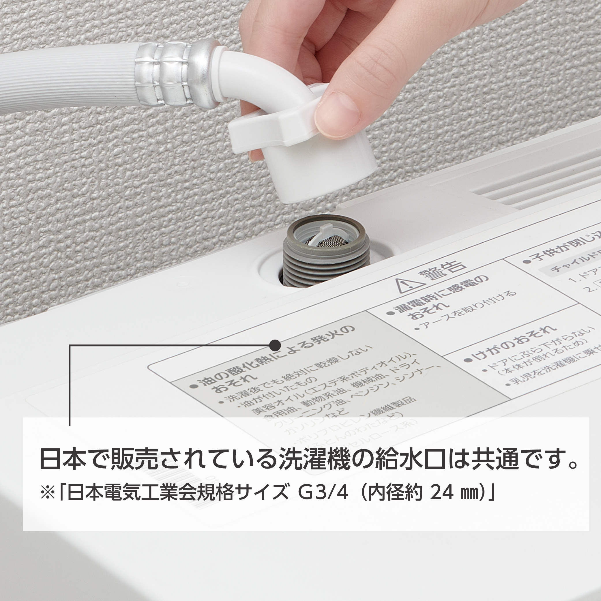 ウルトラファインバブル発生装置内蔵