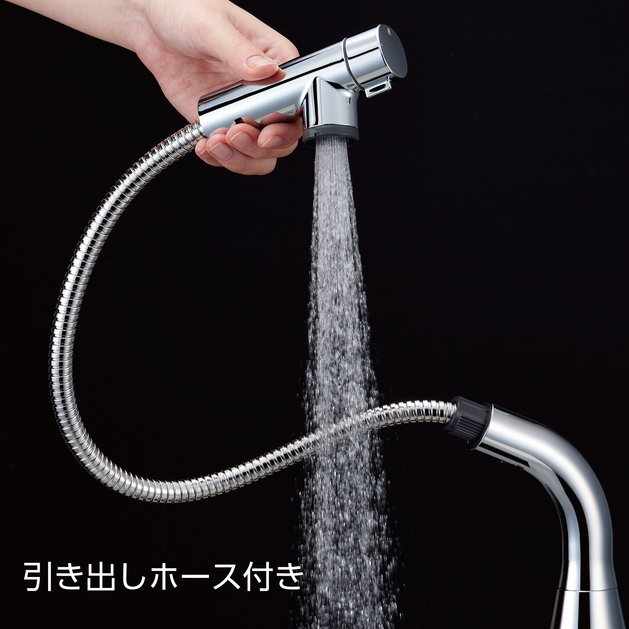 いつも使う正面でお湯を使わないエコ設計