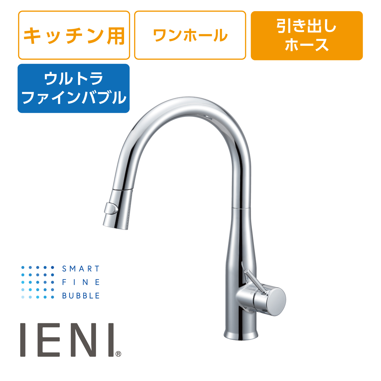 シングルワンホールスプレー混合栓グースネック（IENI）　K87221E6JV