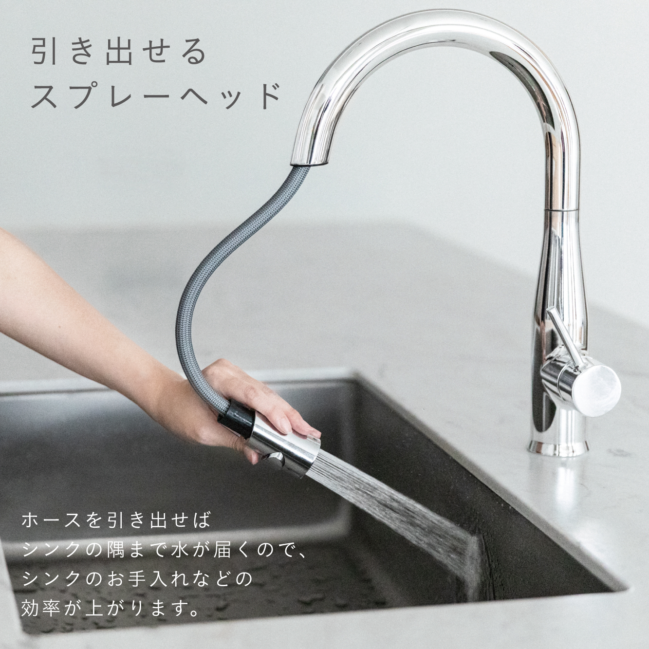 引き出して隅々まで届く