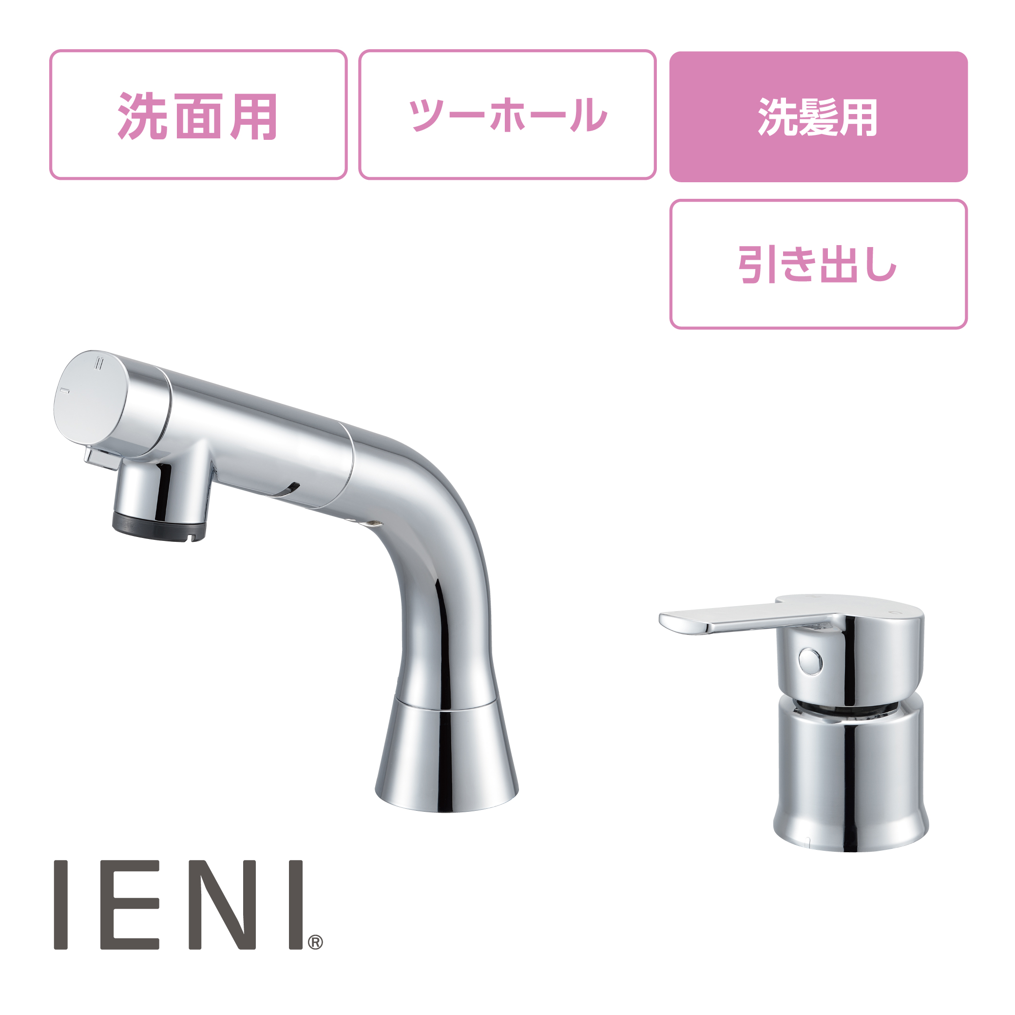 シングル洗面混合栓（IENI）　K3720EJ