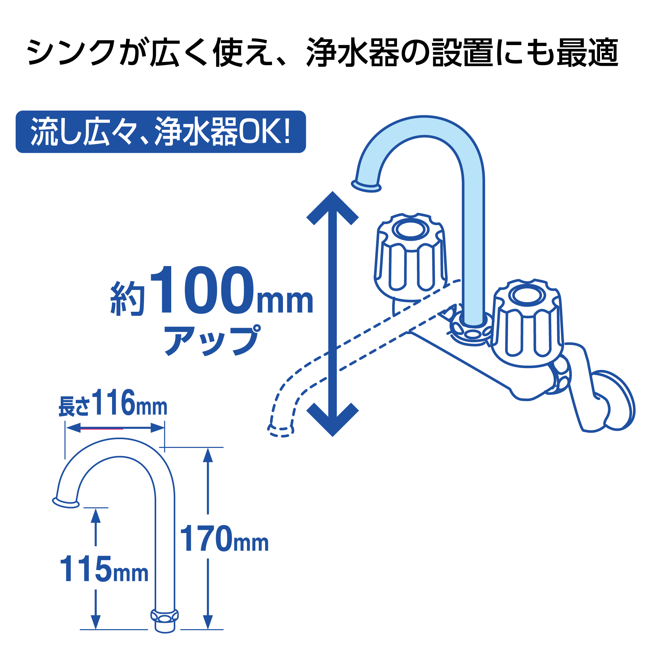 100mm高さアップするので作業スペース広々