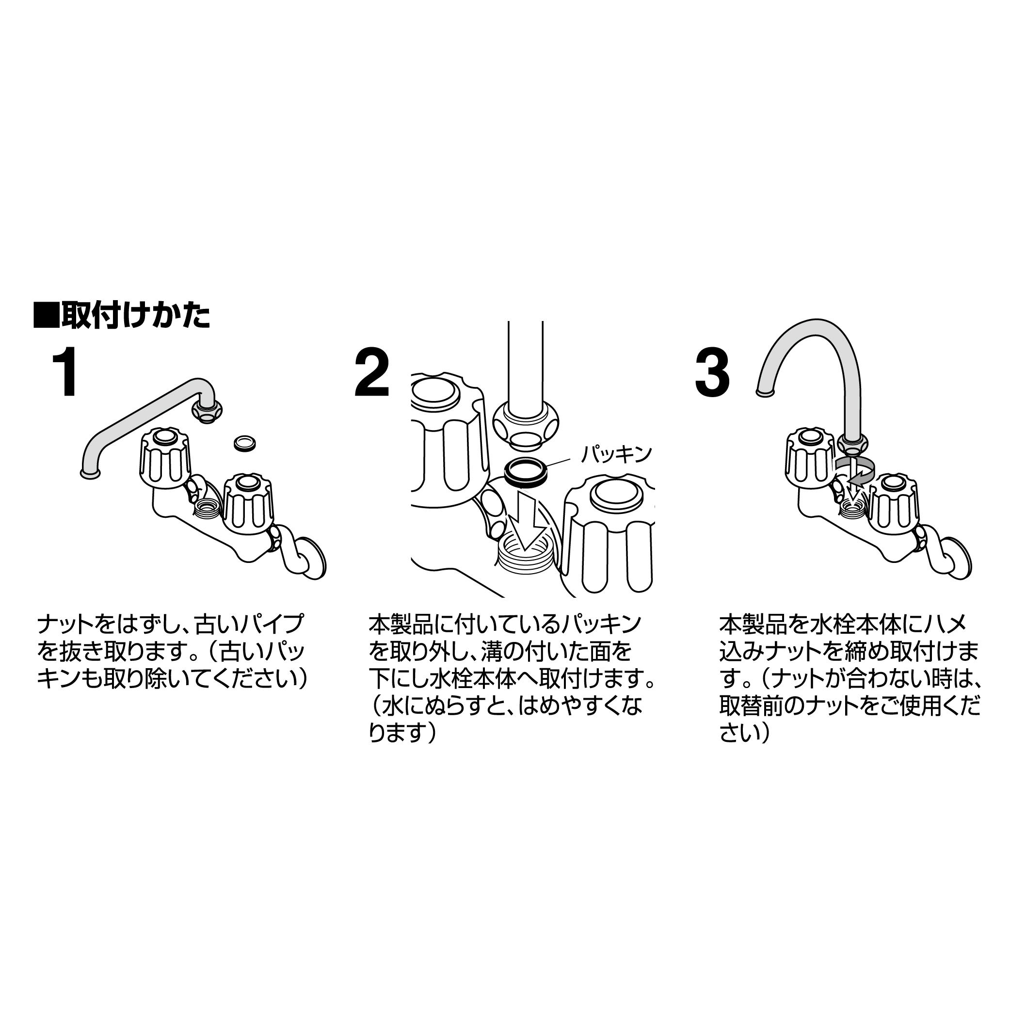 横形ツル首パイプ