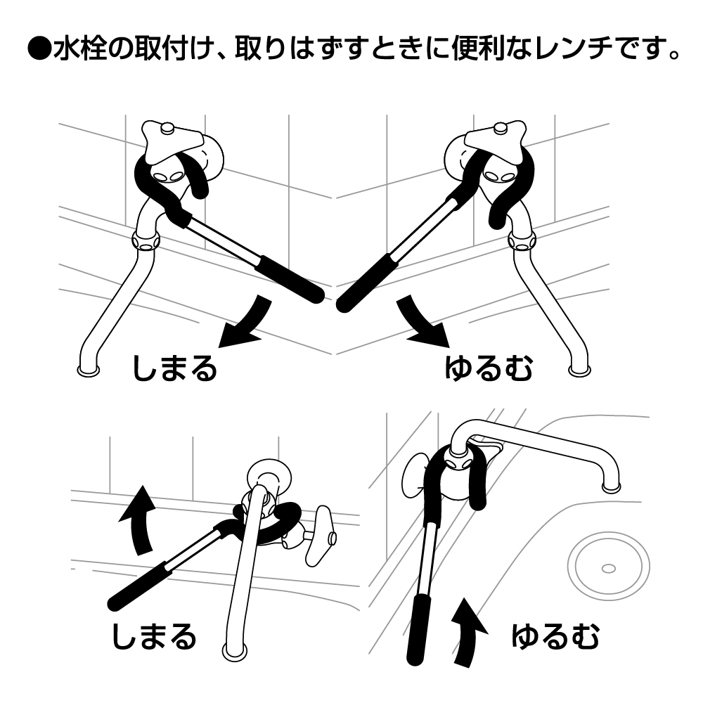 単水栓の取付や取り外しに便利