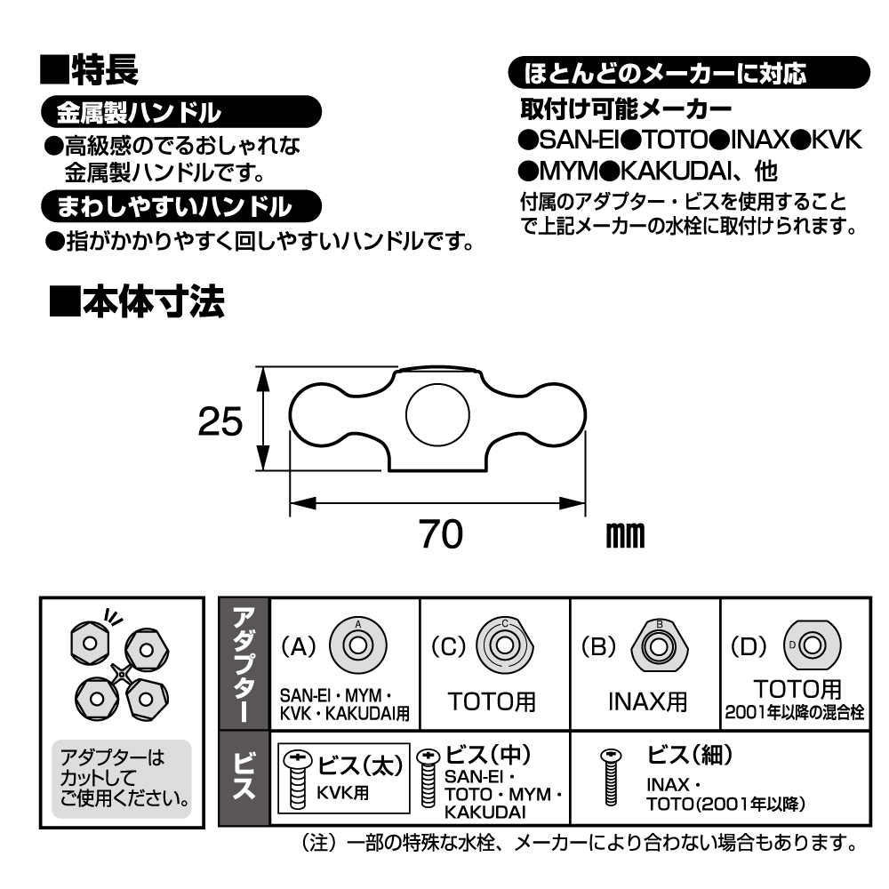 特長、サイズ