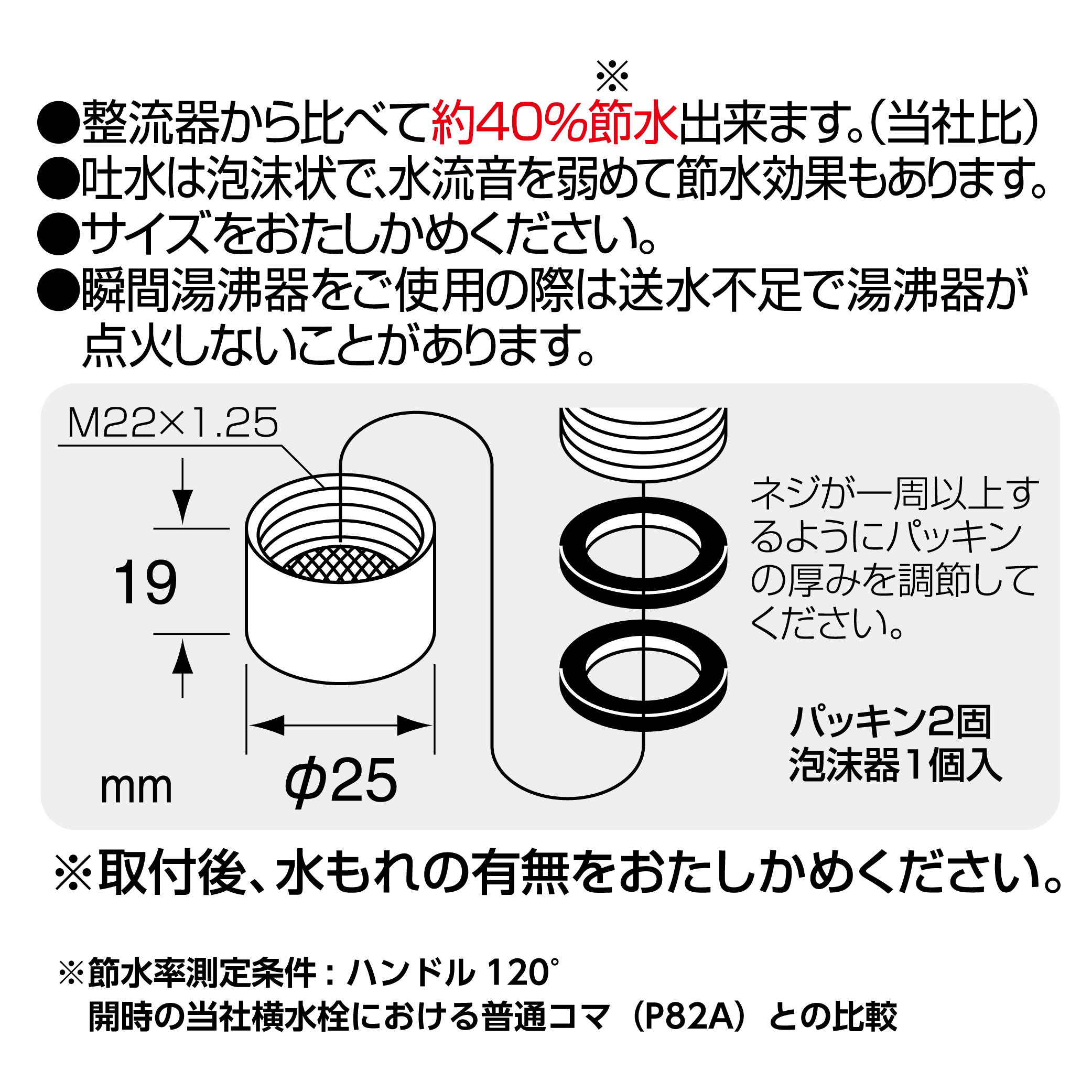 取付方法