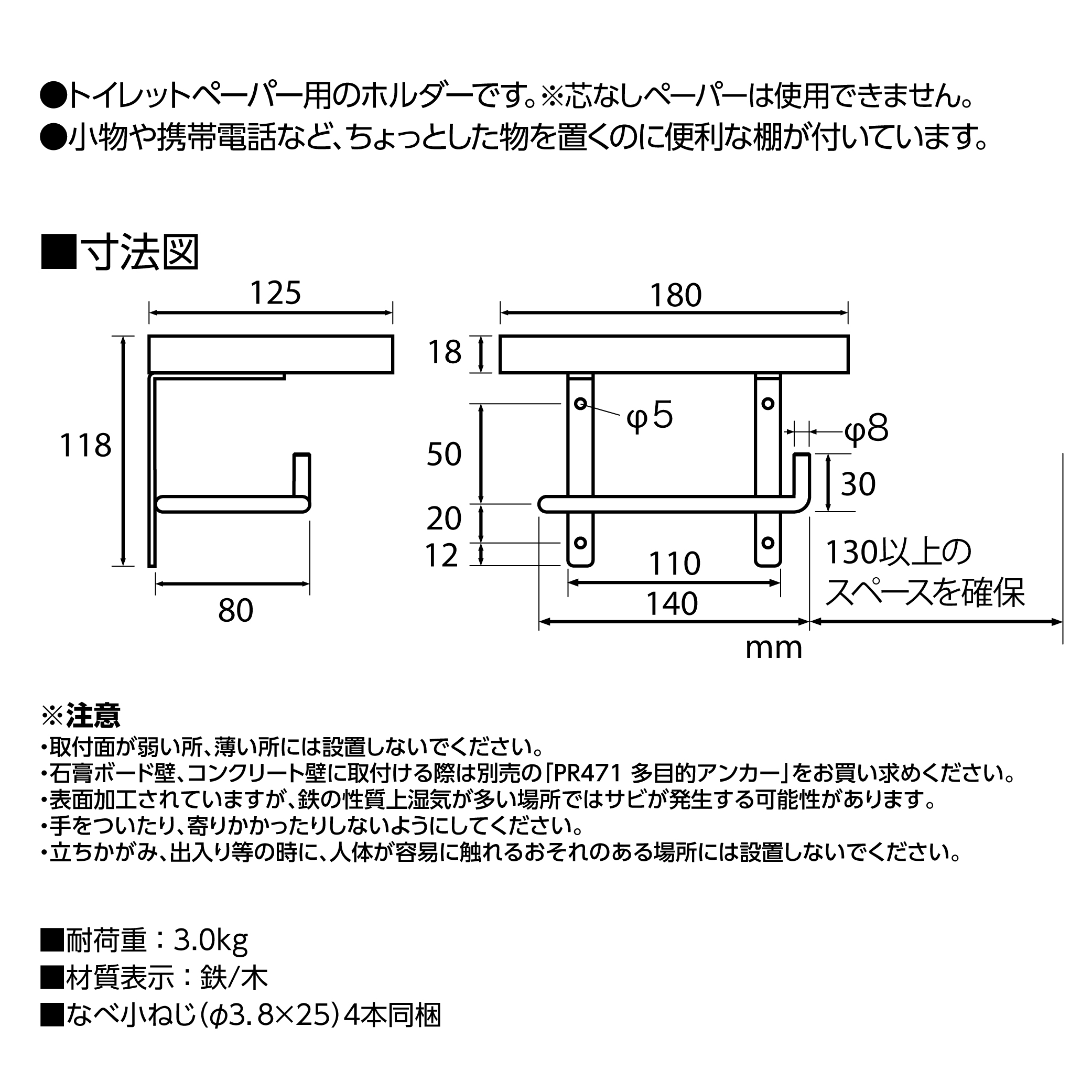 特長、サイズ