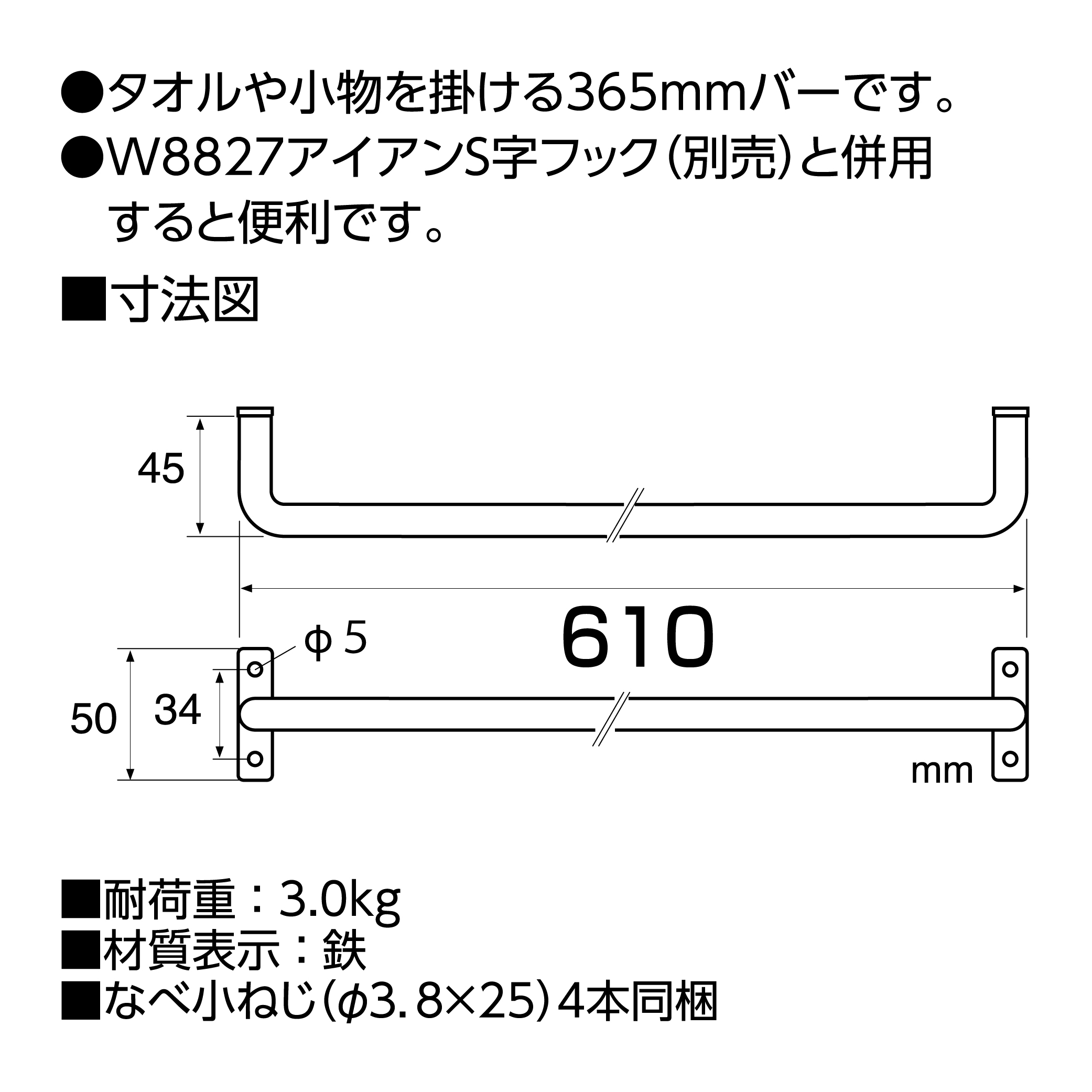 特長、サイズ