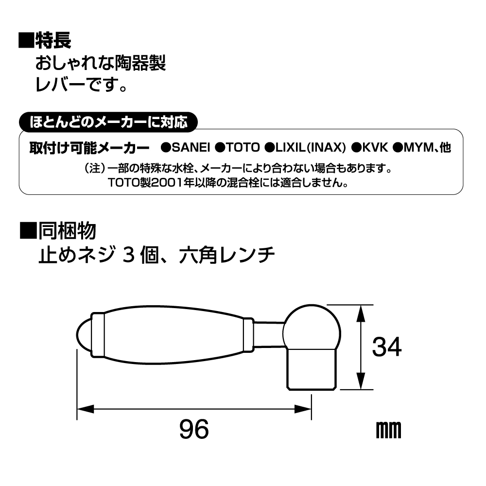 特長、サイズ