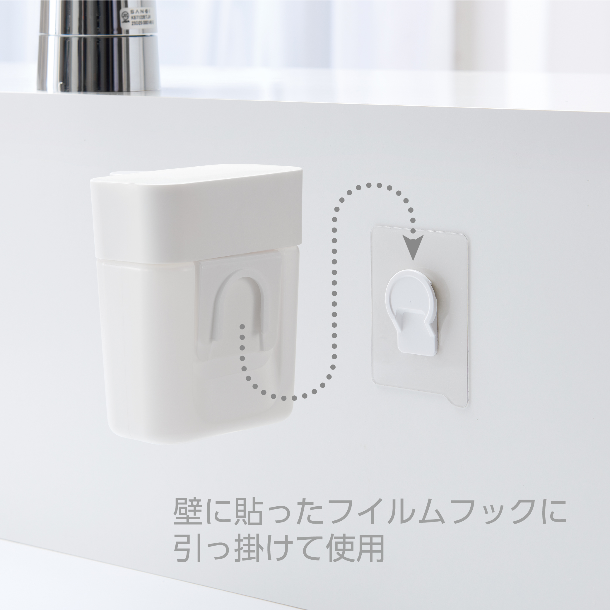 本体裏面をフックに掛ける仕様