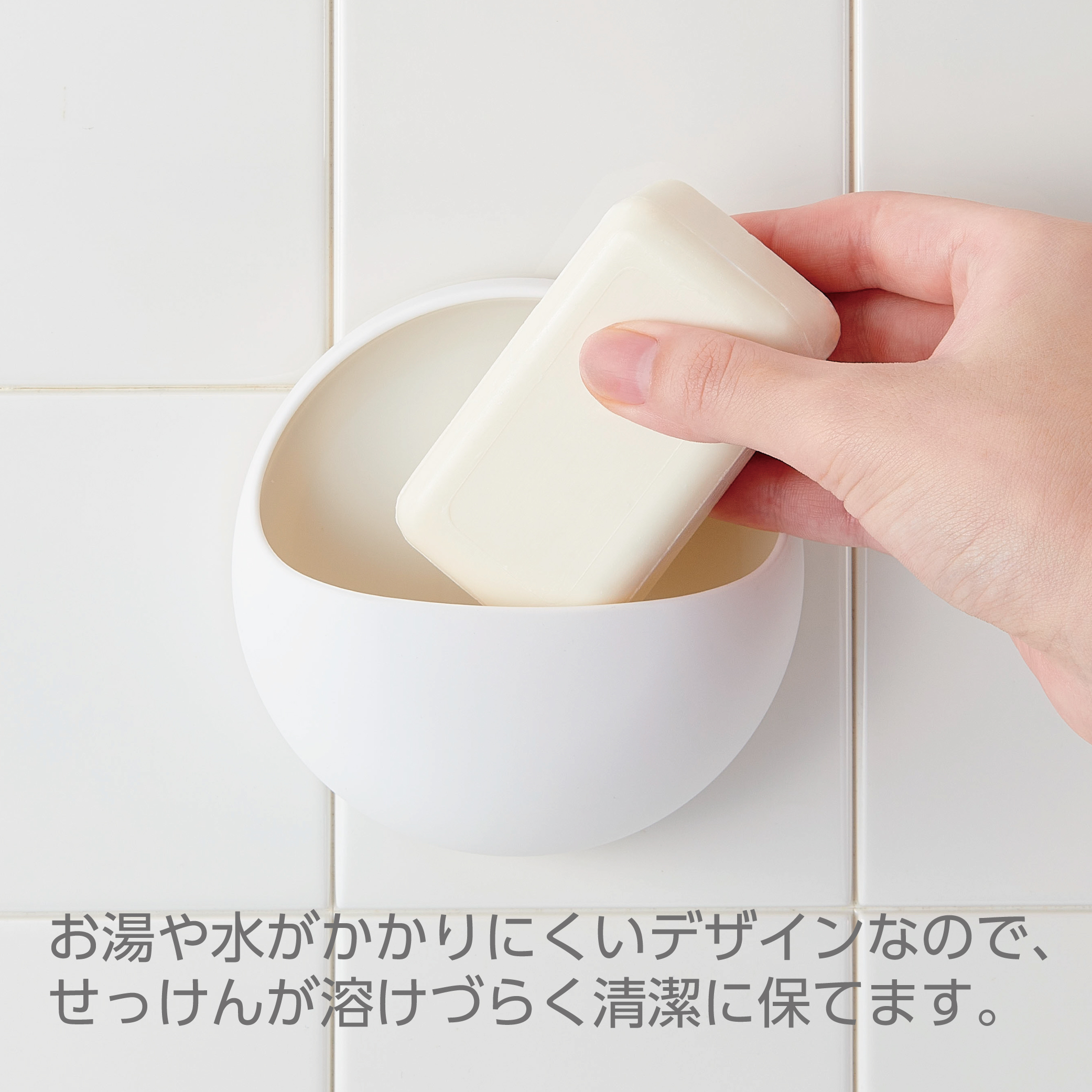 せっけんや小物など