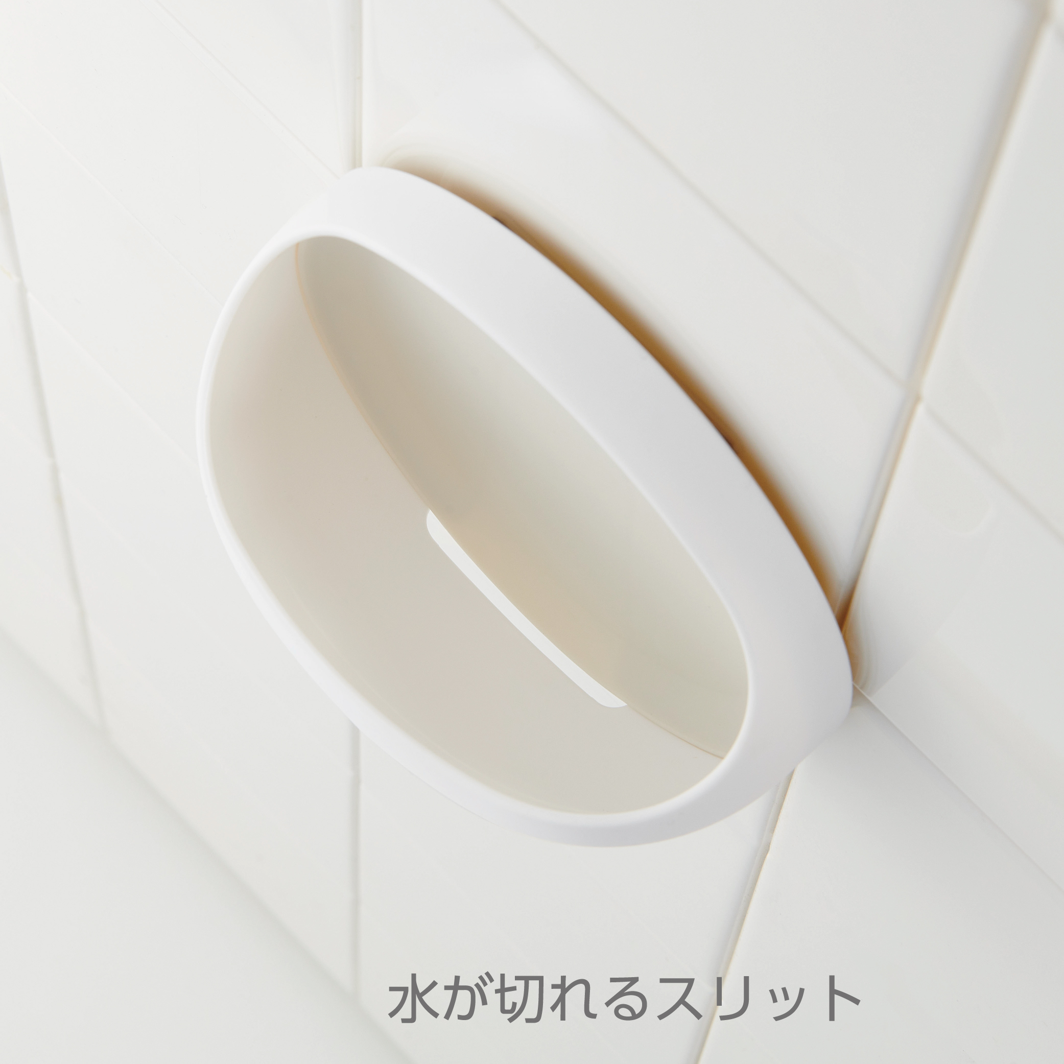 水抜き孔があるので水が溜まらない