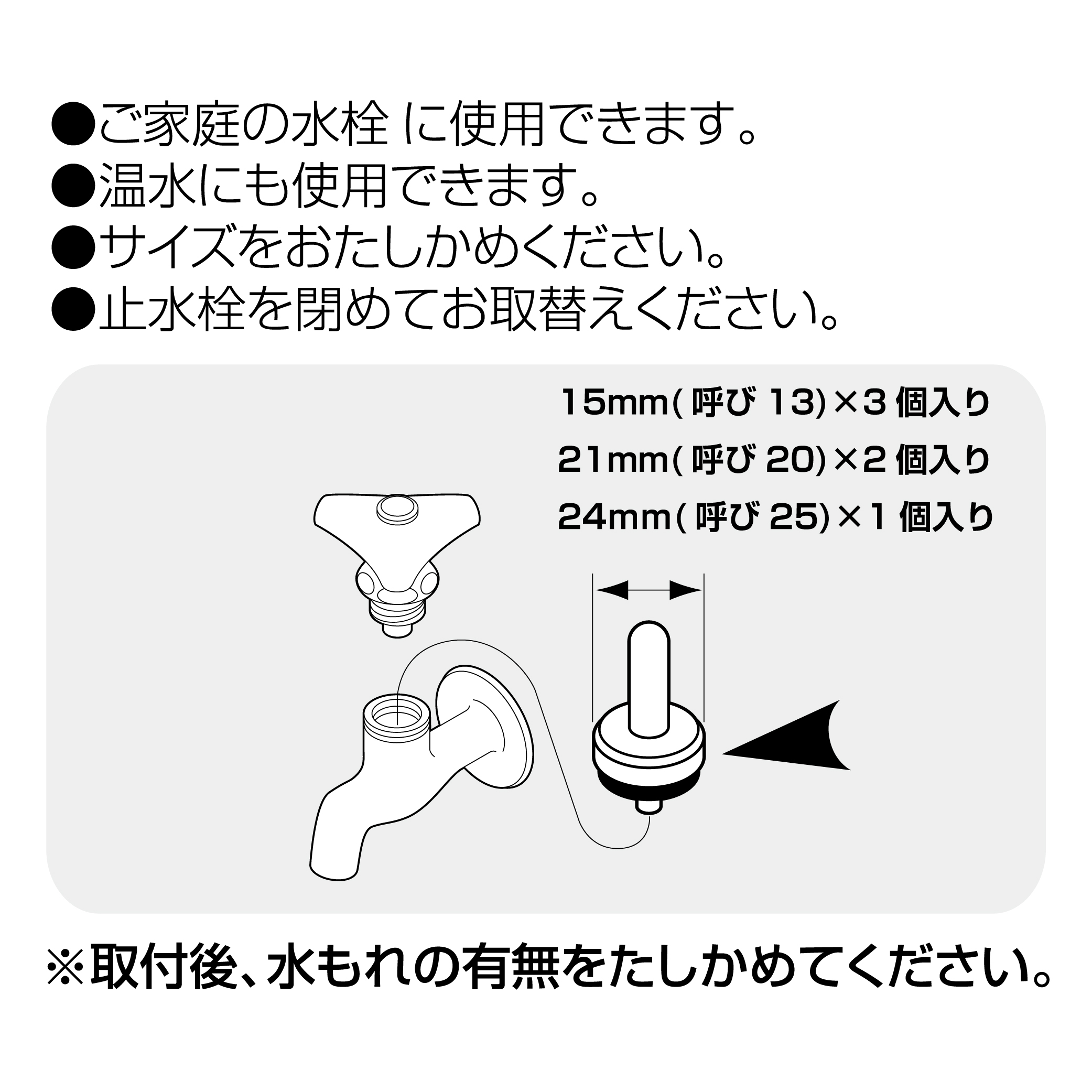 特長、サイズ