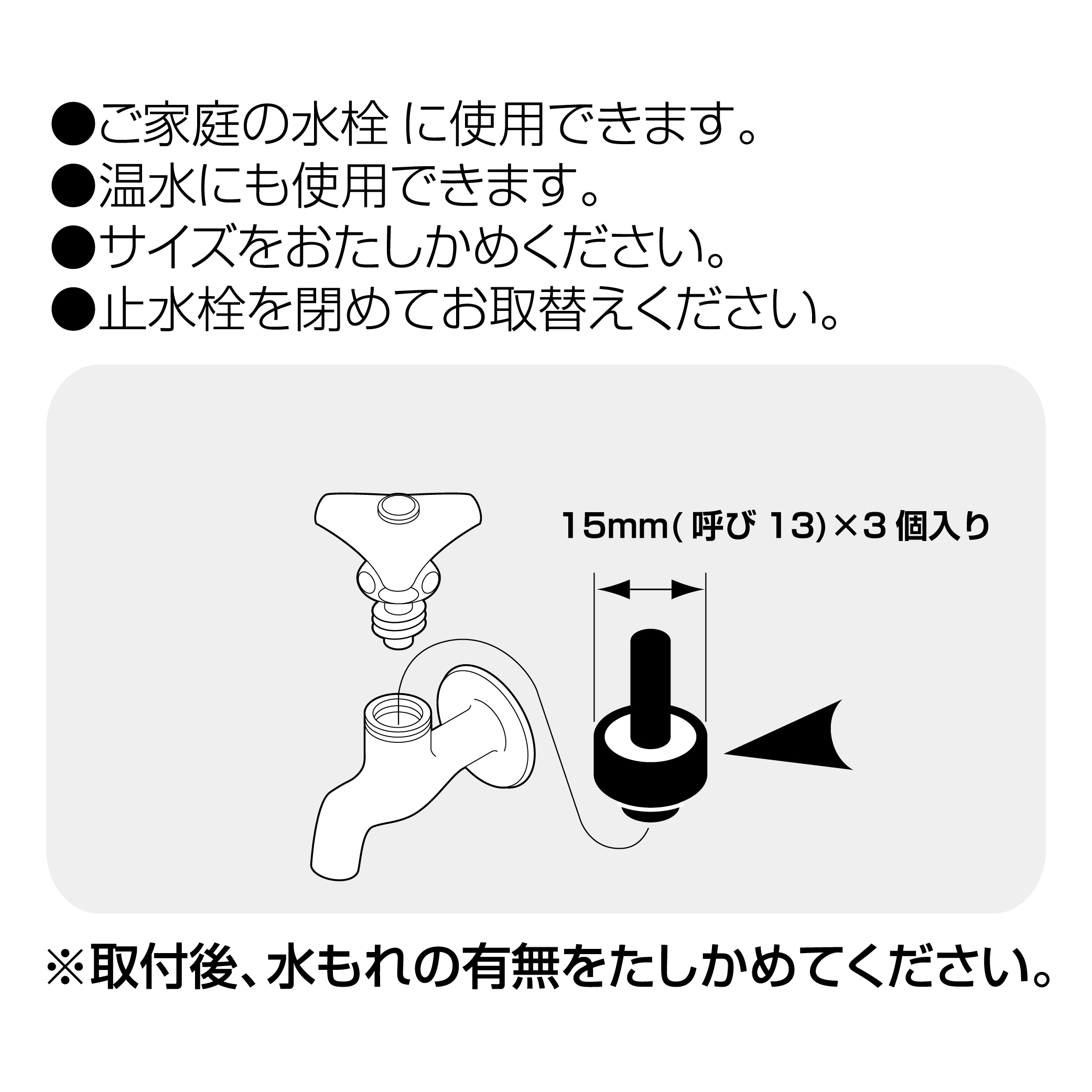 特長、サイズ