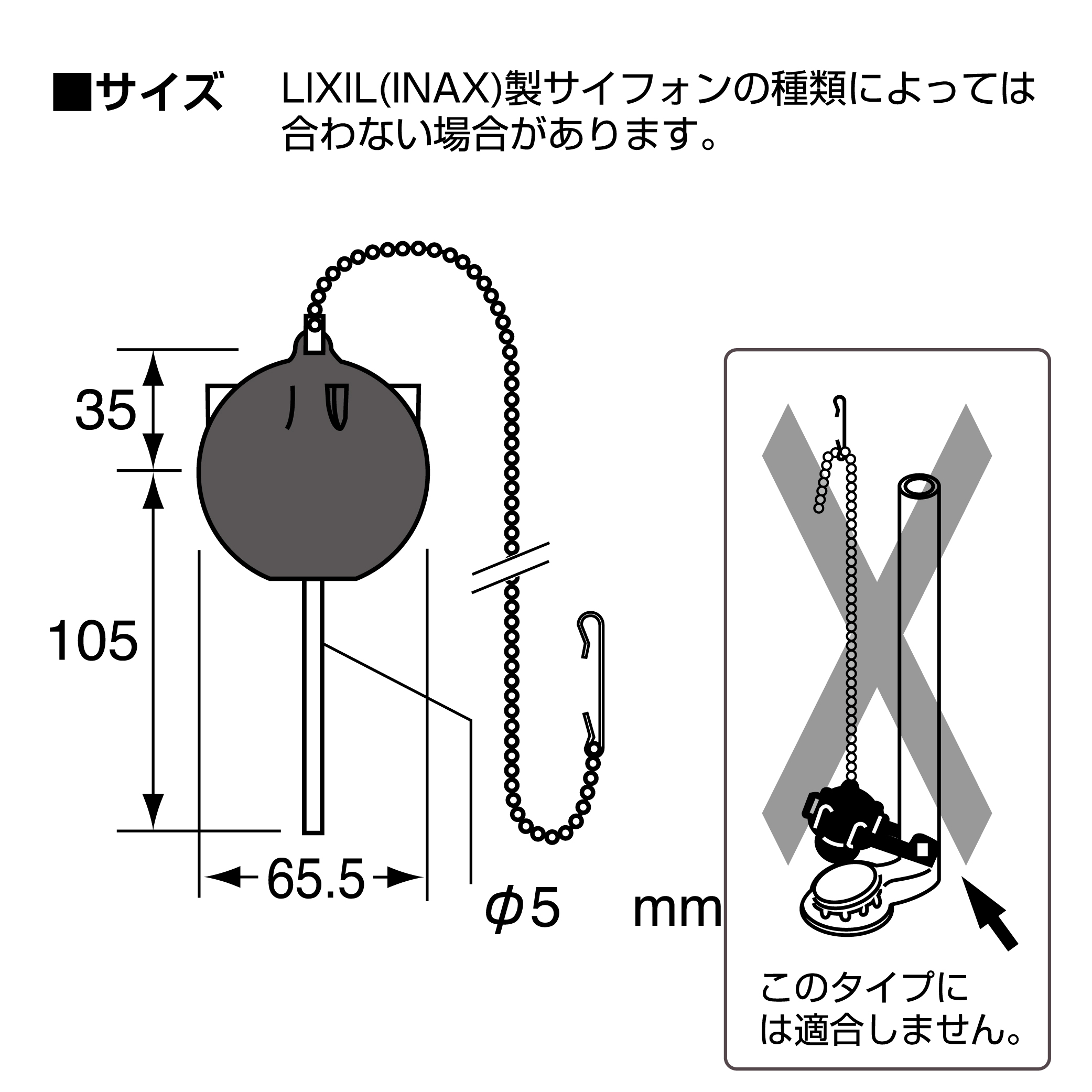 サイズ、注意