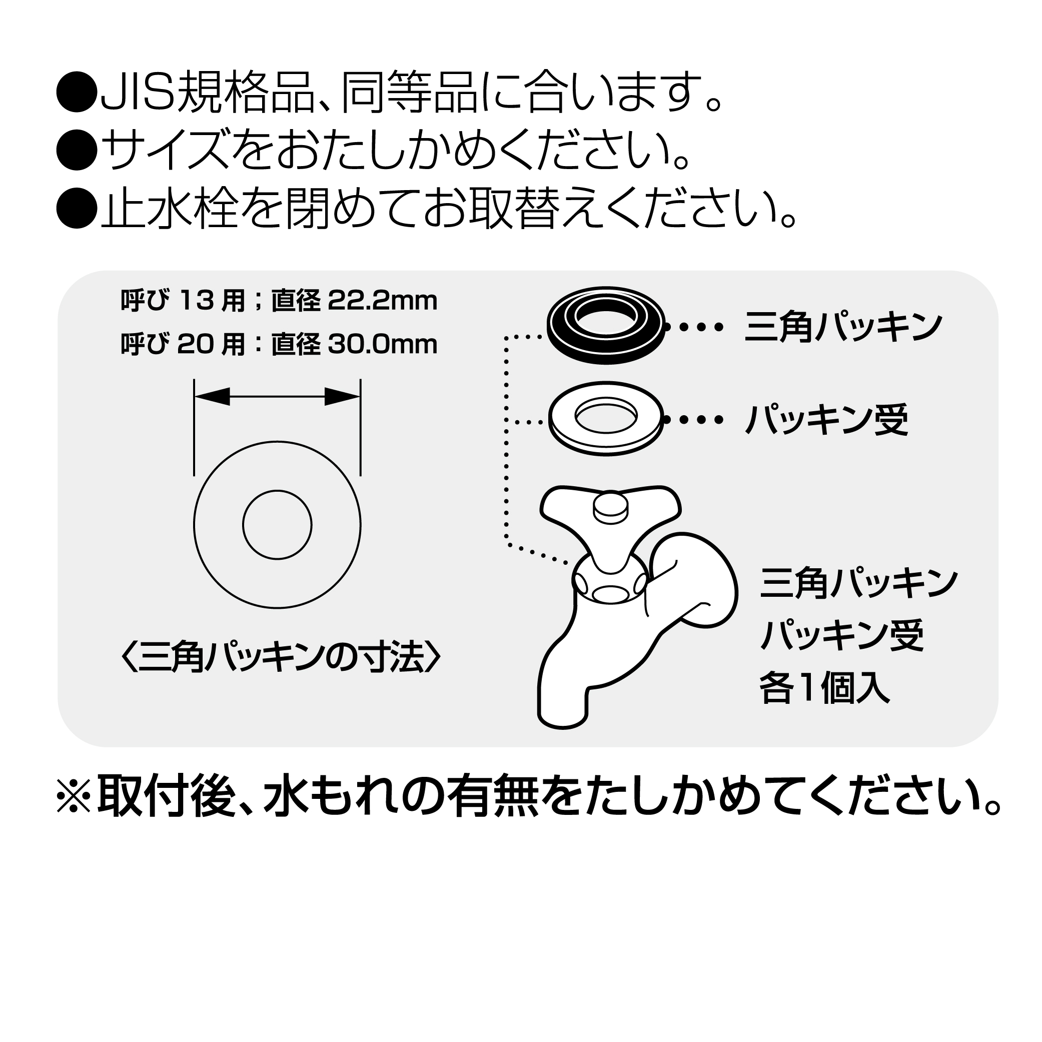 特長、サイズ