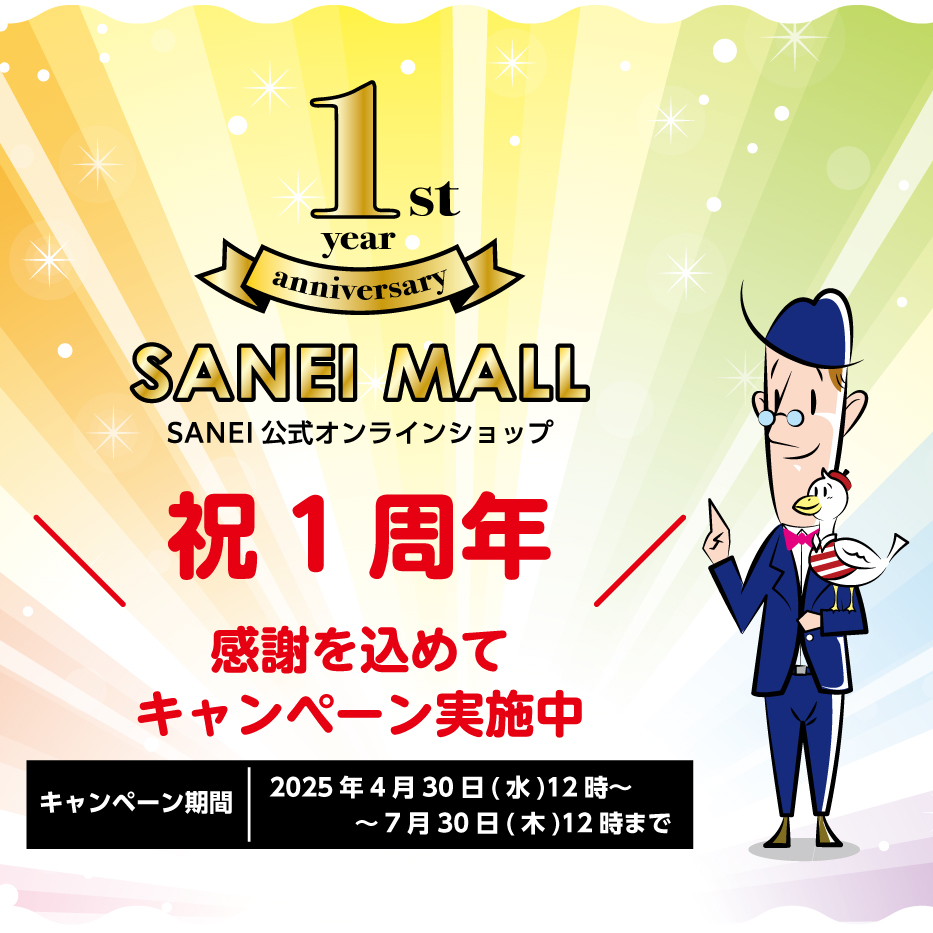 SANEI MALL / SANEI公式オンラインショップ SANEI MALL(サンエイ SANEI MALL / SANEI公式オンラインショップ SANEI MALL(サンエイ