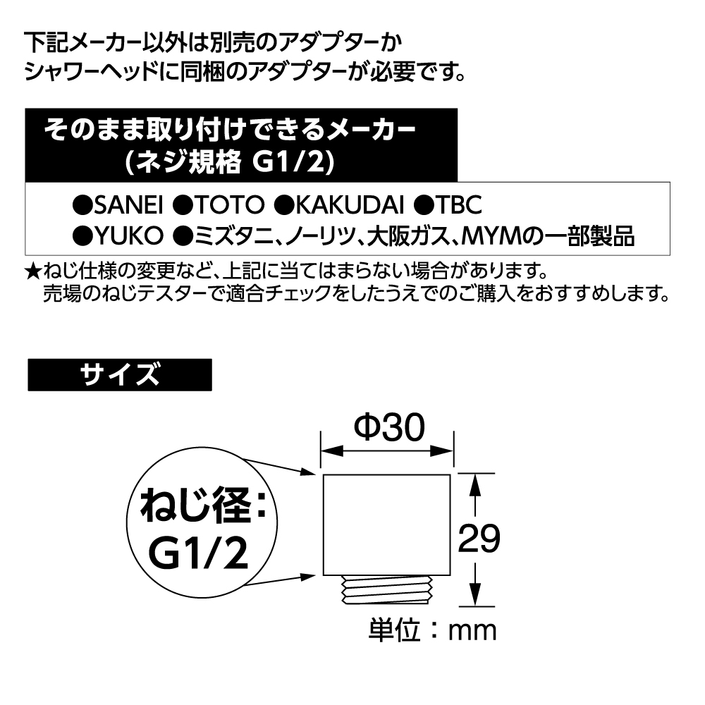 特長、サイズ