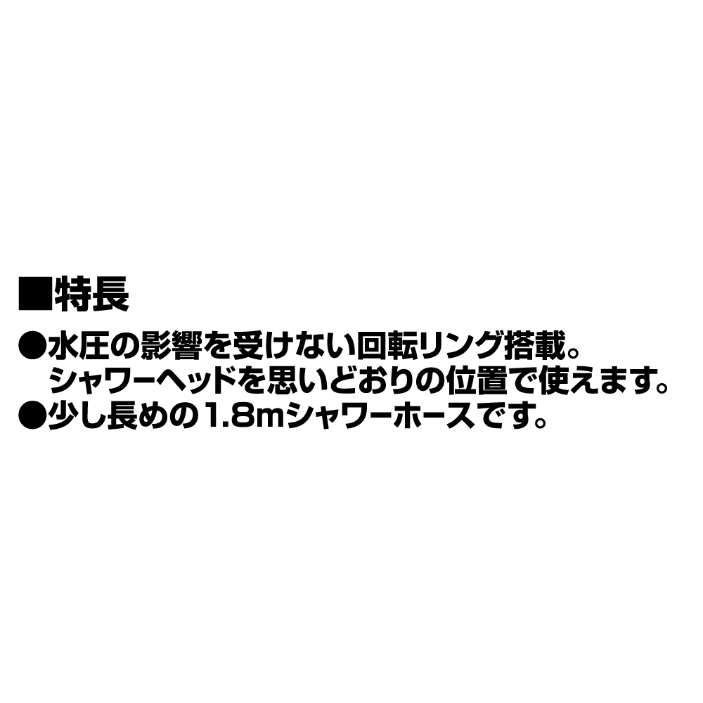 特長