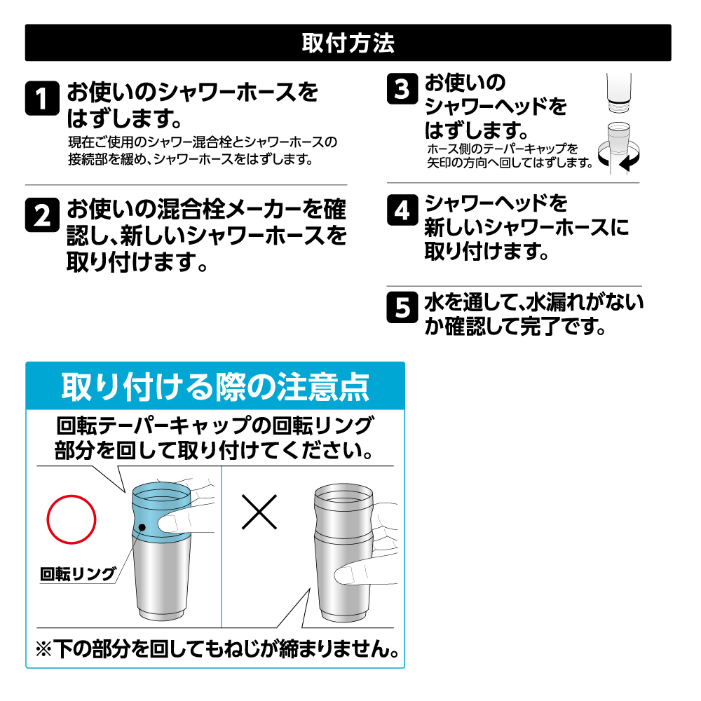 取付可能、注意事項