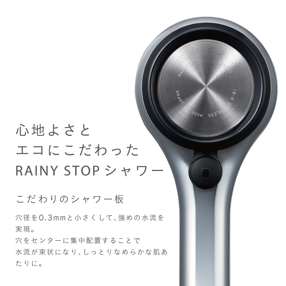 シャワー板の特長