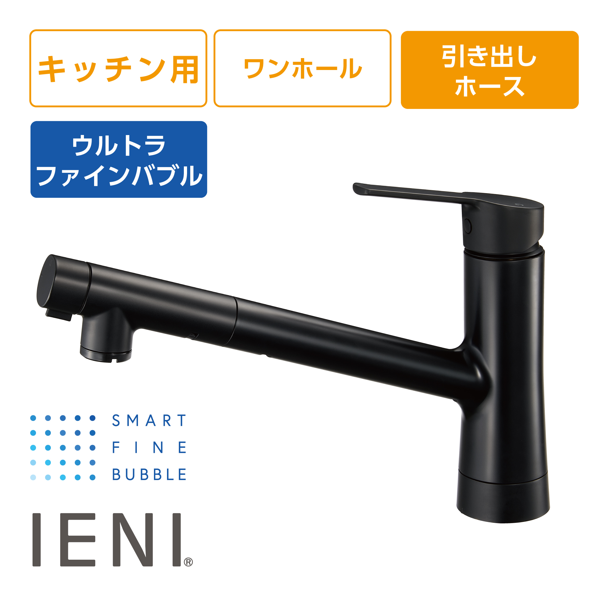 シングルワンホールスプレー混合栓（IENI）　K87122E6JV-MDP