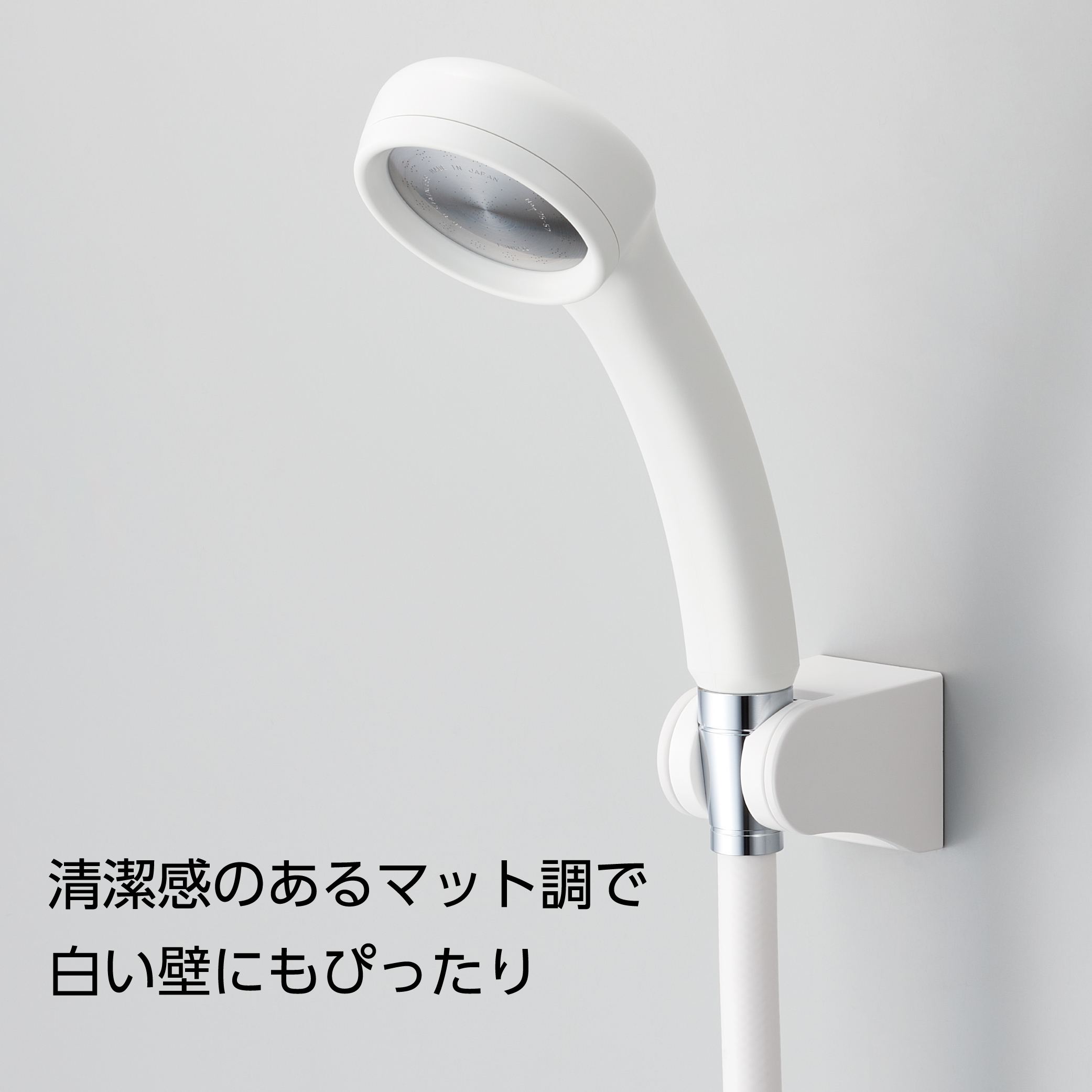 白い壁にもピッタリ