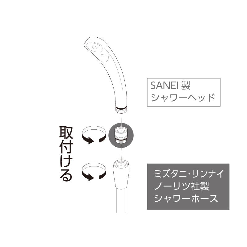 シャワーヘッドアダプター PT250-9