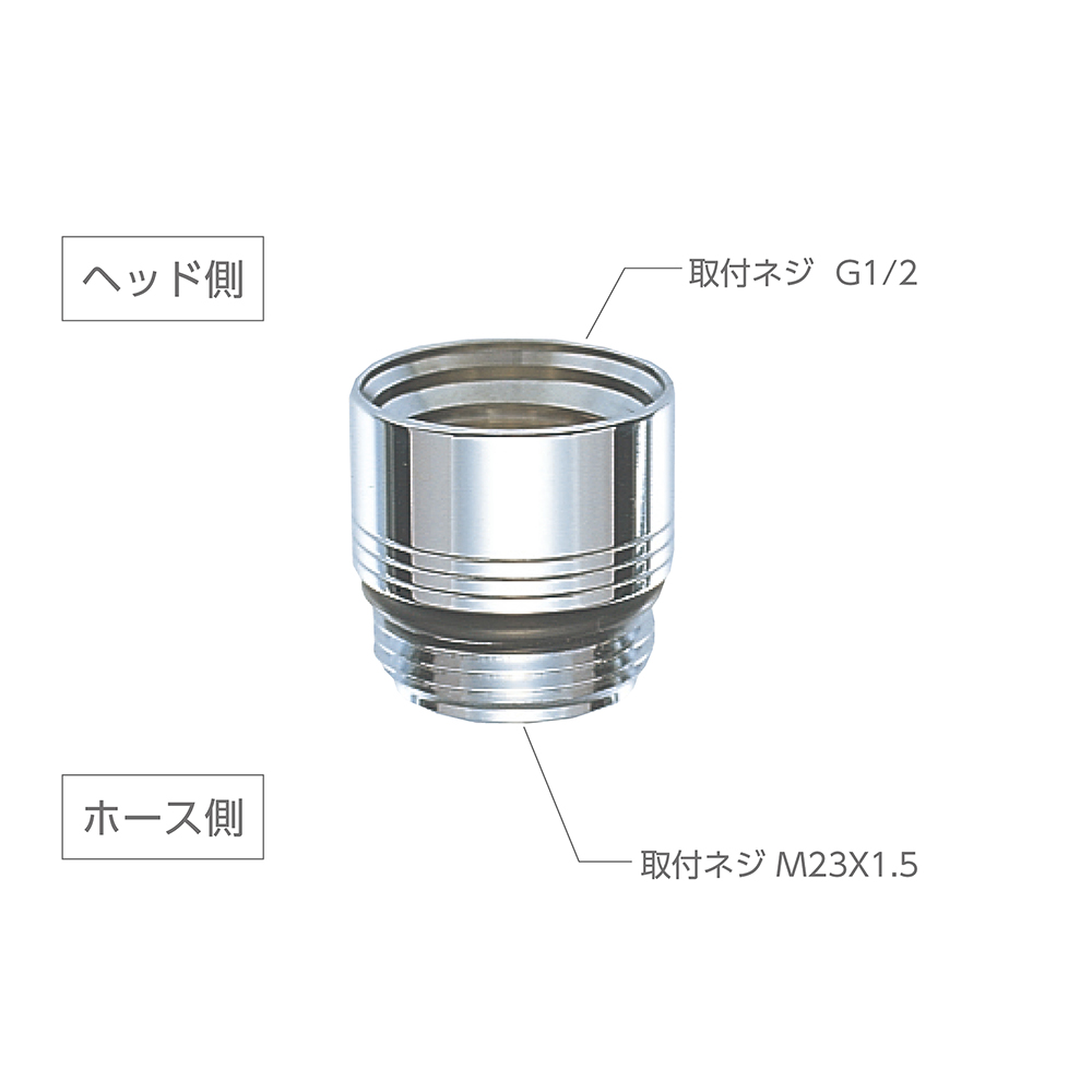 SANEI MALL（サンエイモール） / シャワーヘッドアダプター PT250-9