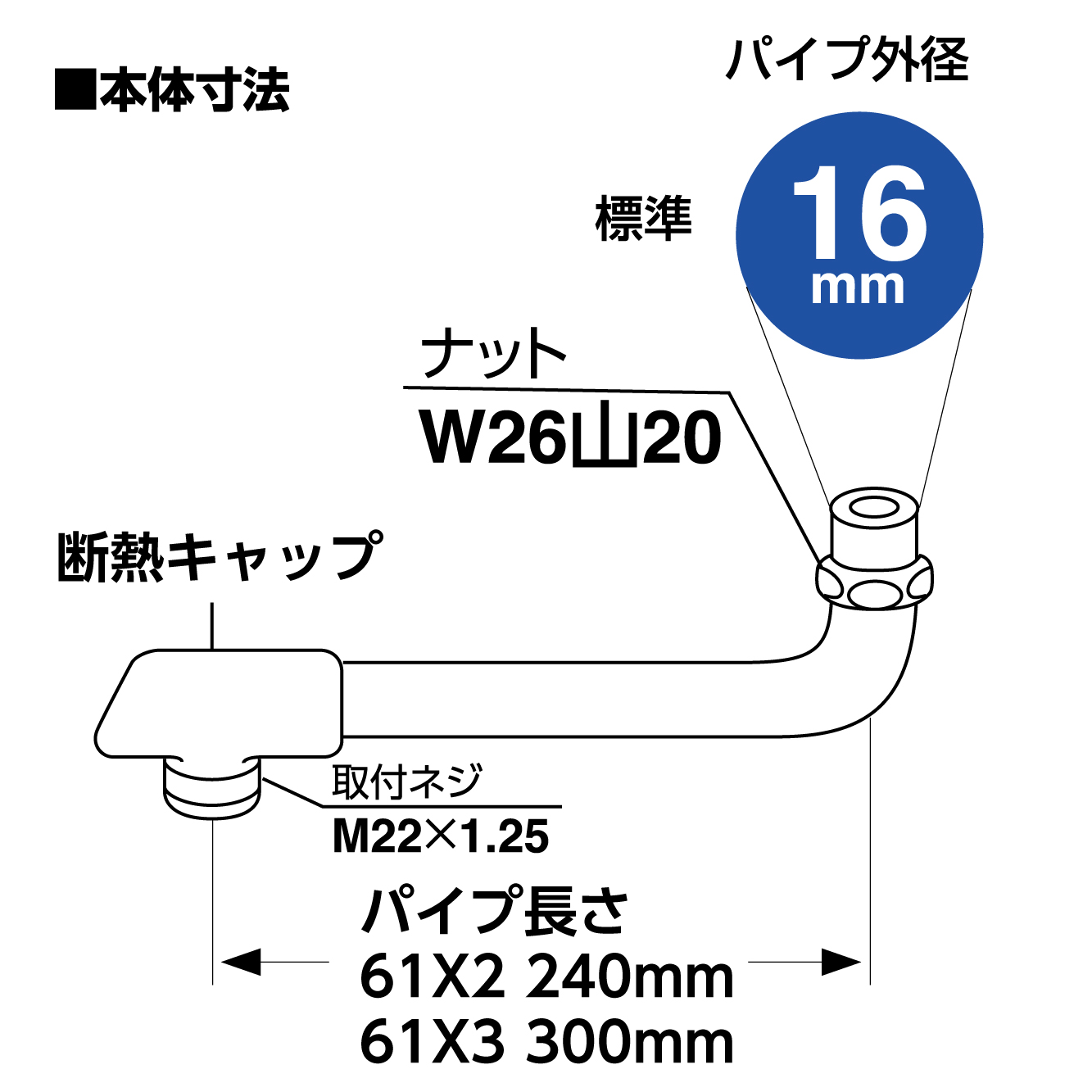 製品仕様