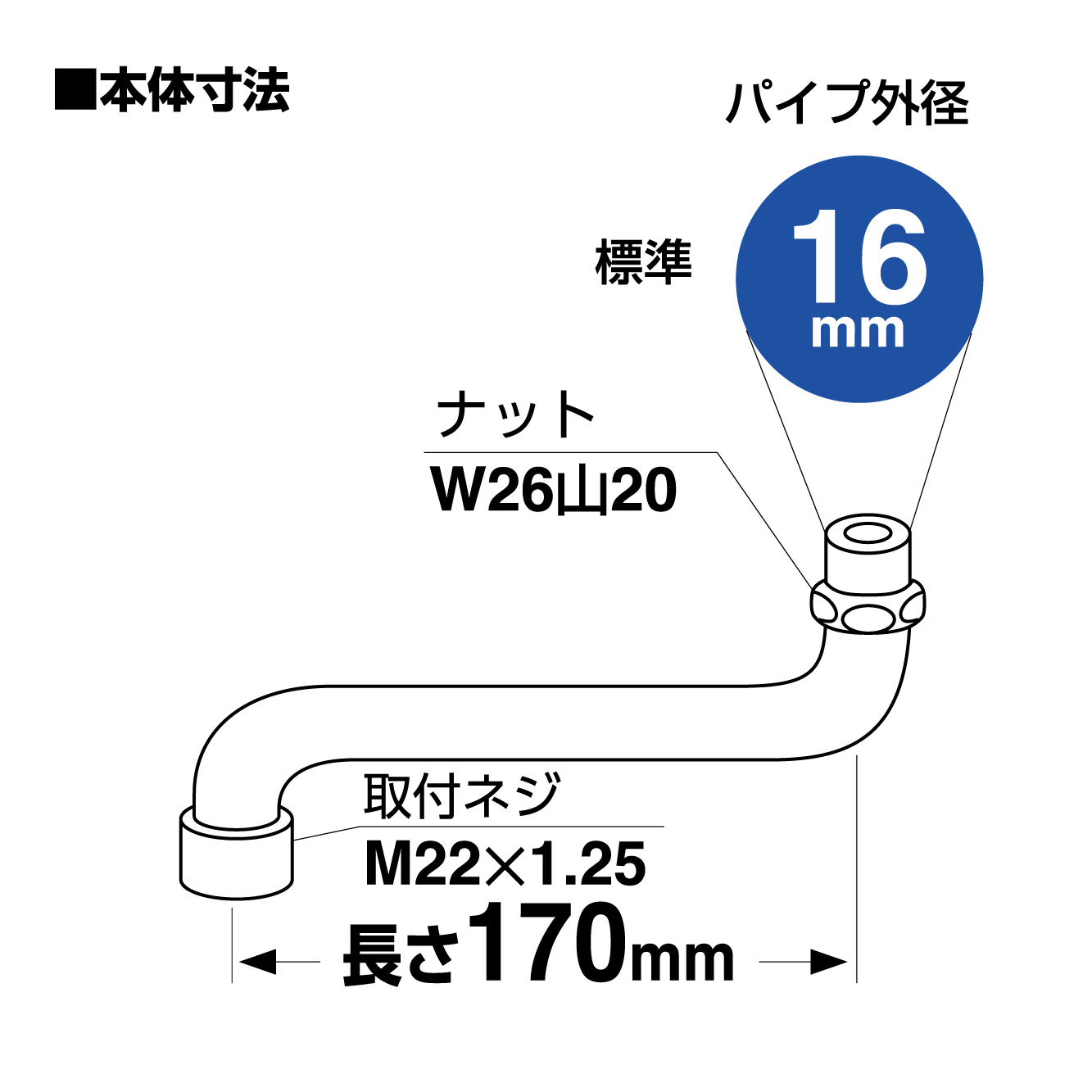 製品仕様/サイズ